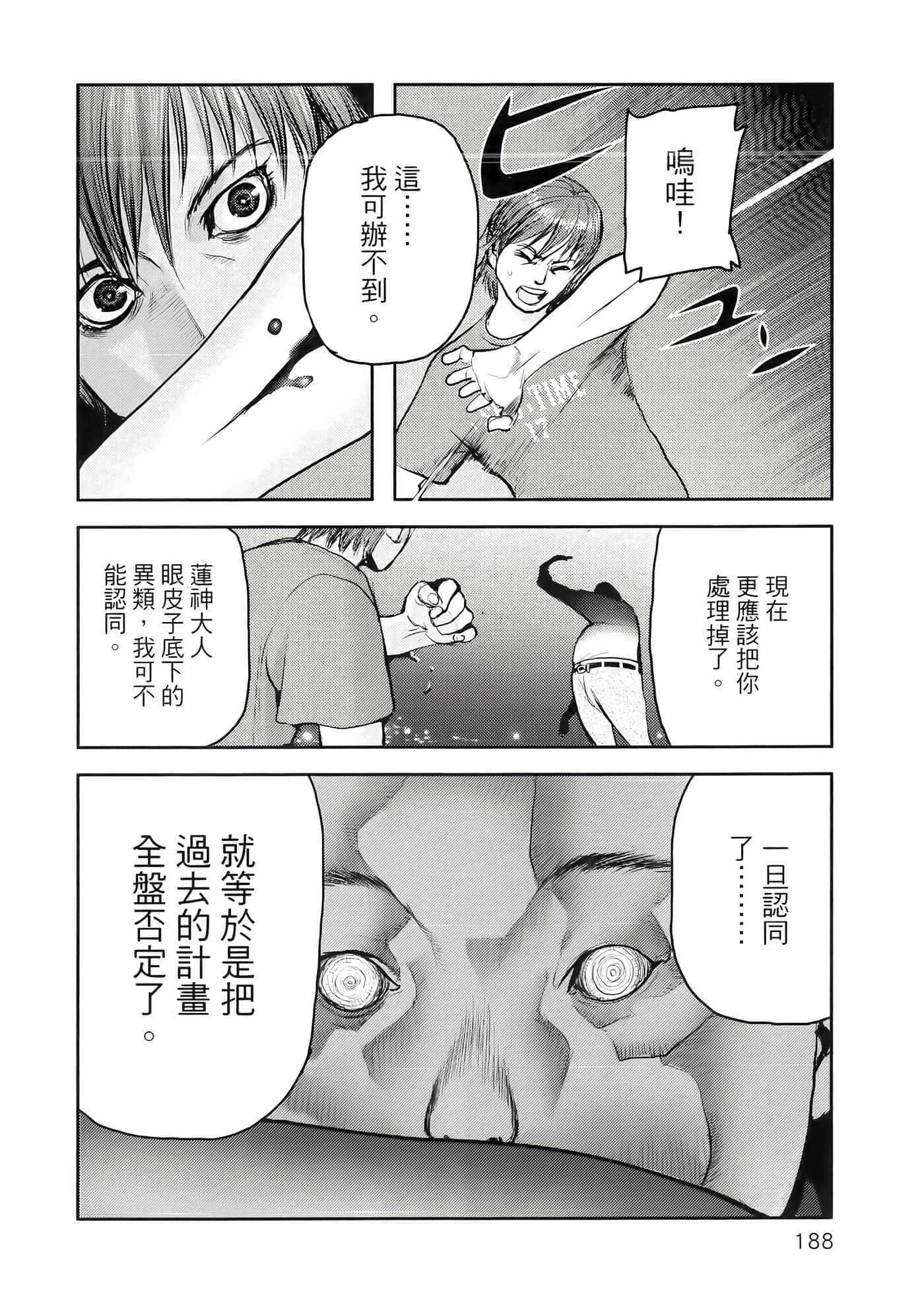 第 192 页