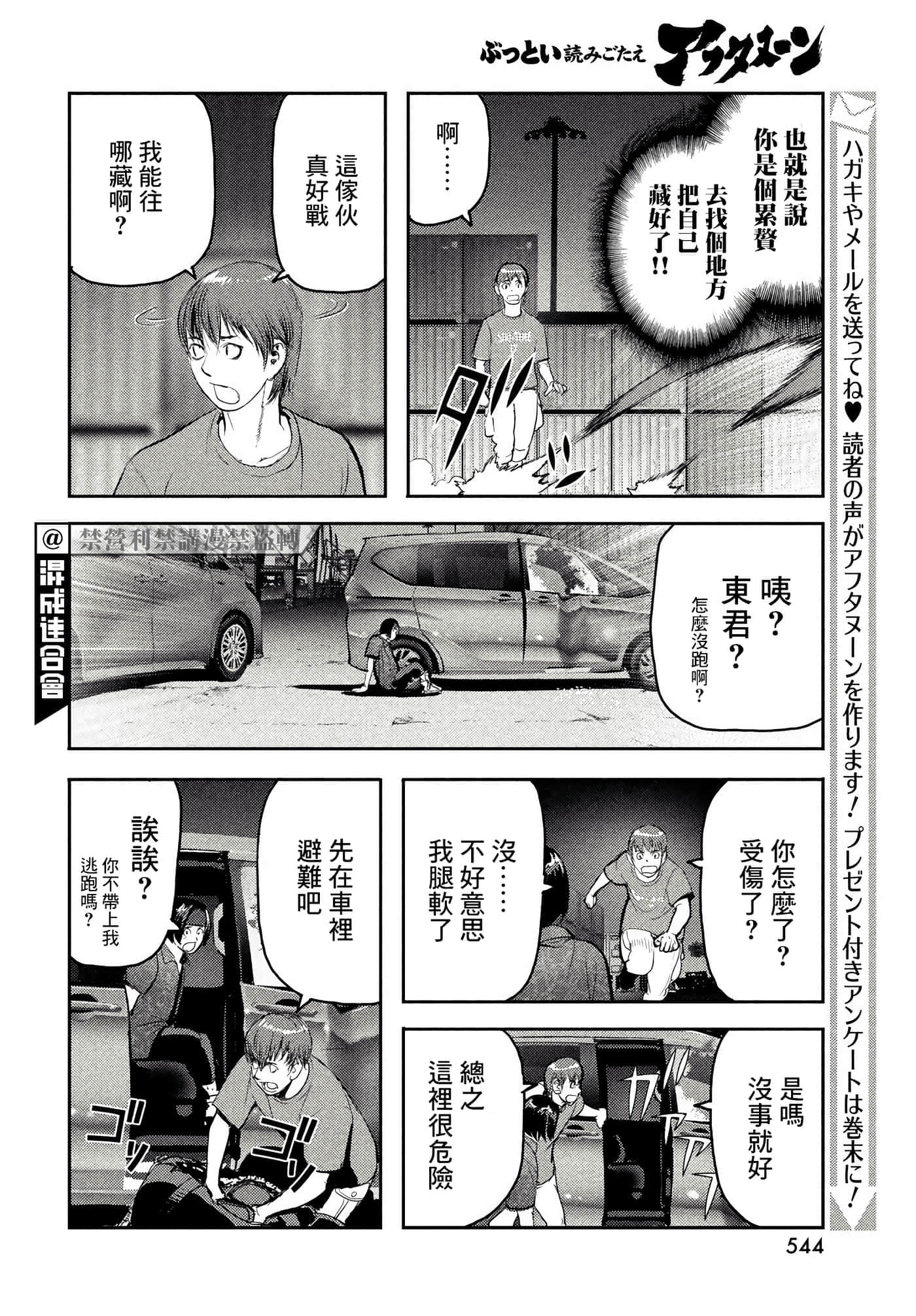 第 8 页