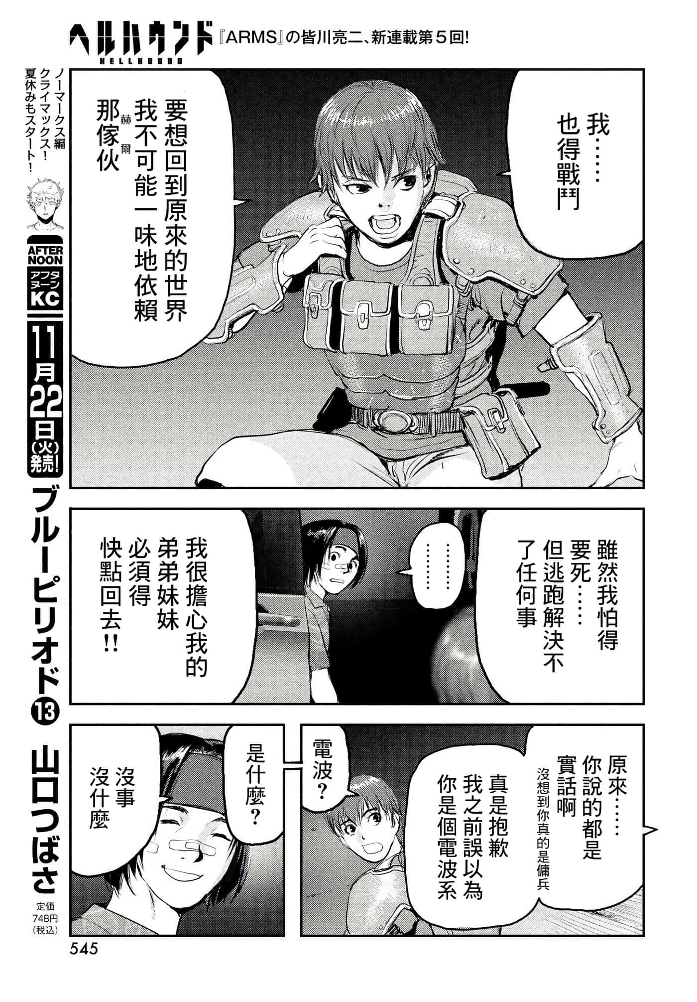 第 9 页