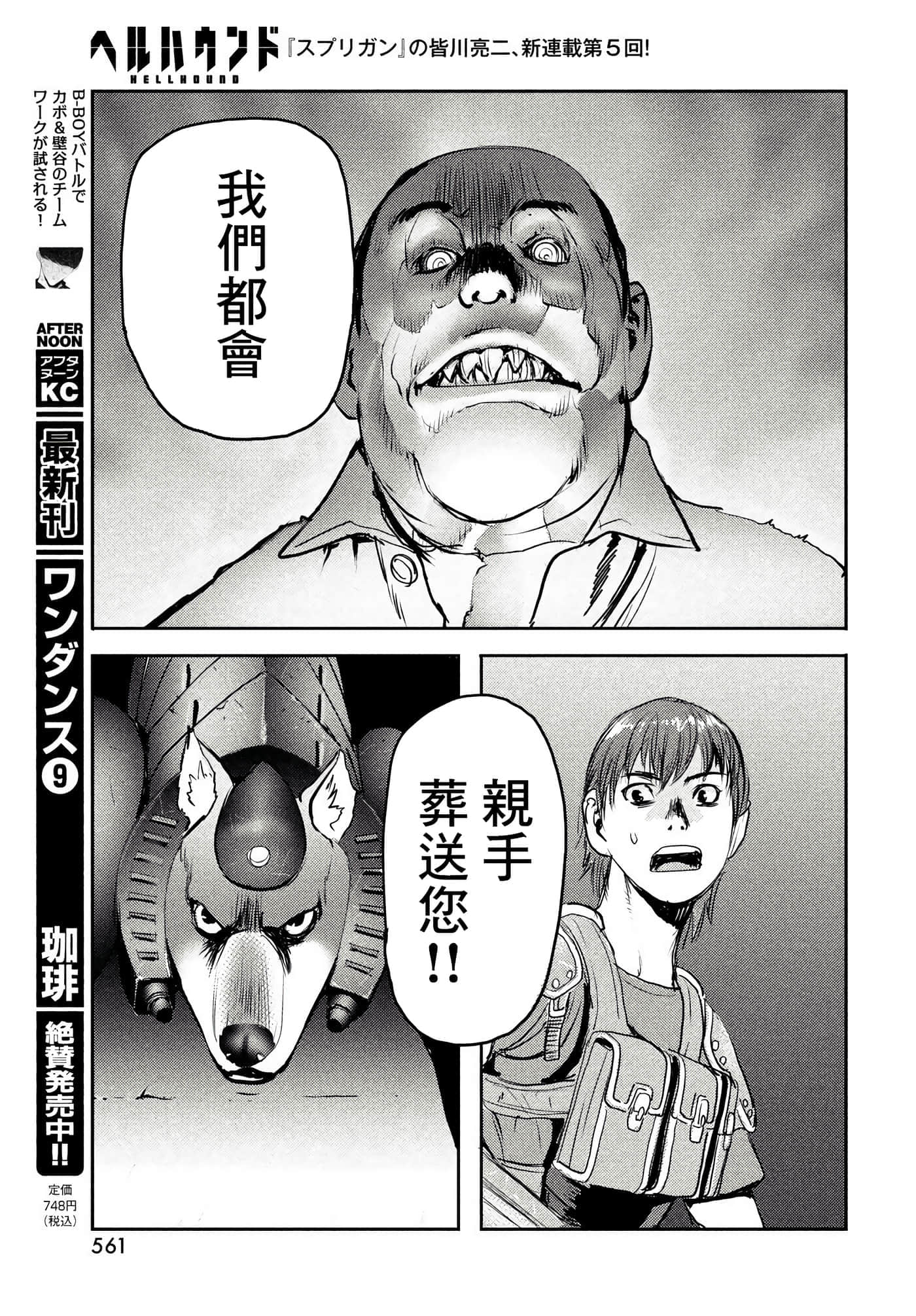第 25 页