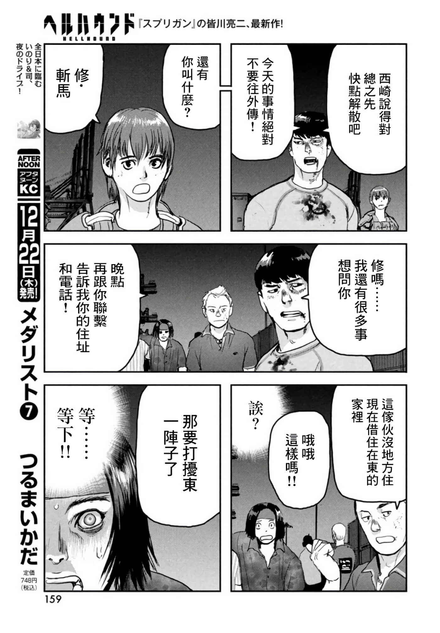 第 7 页
