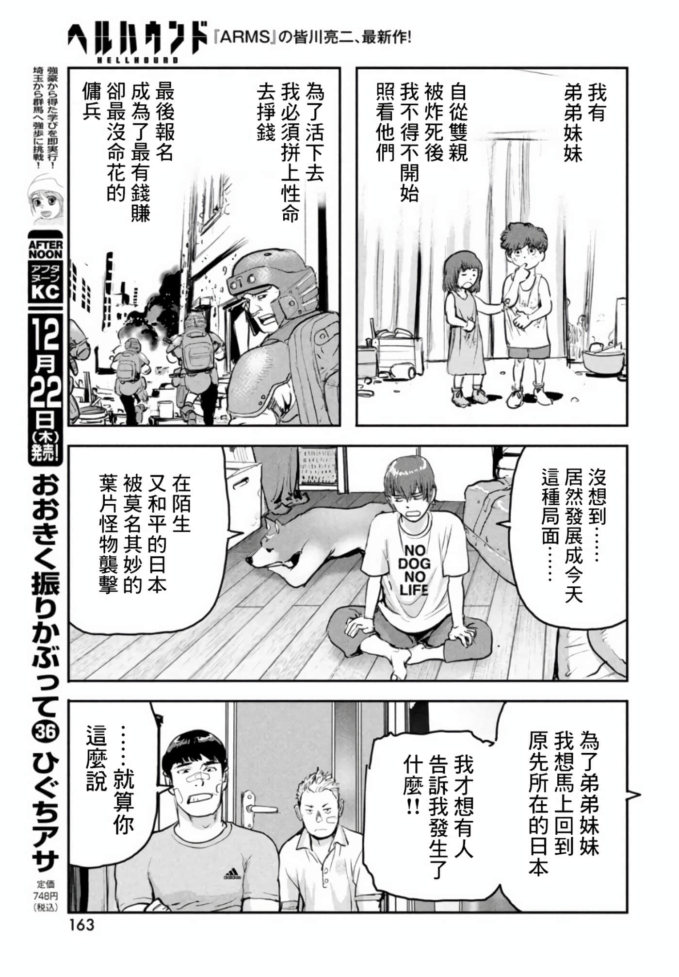 第 11 页