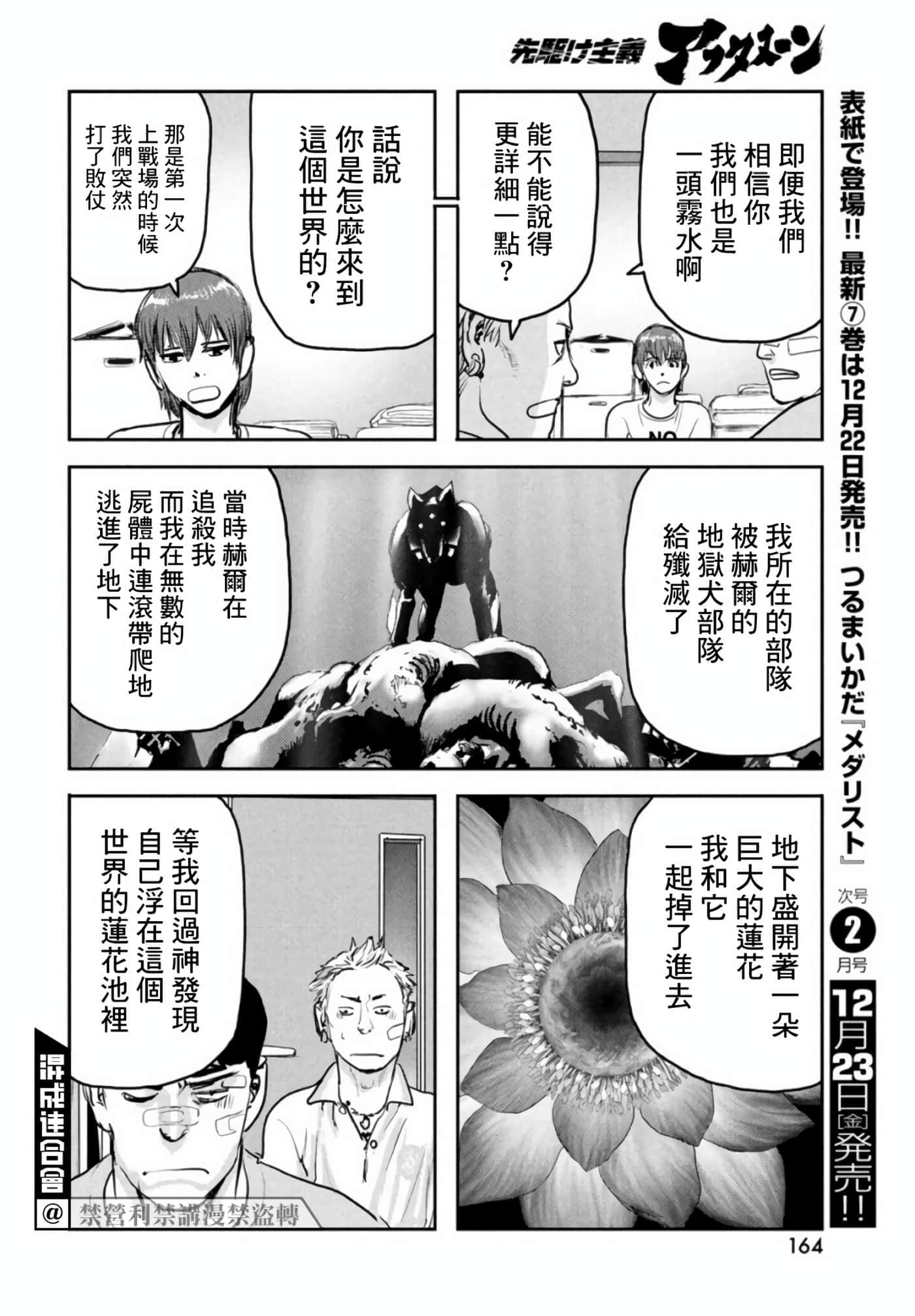 第 12 页