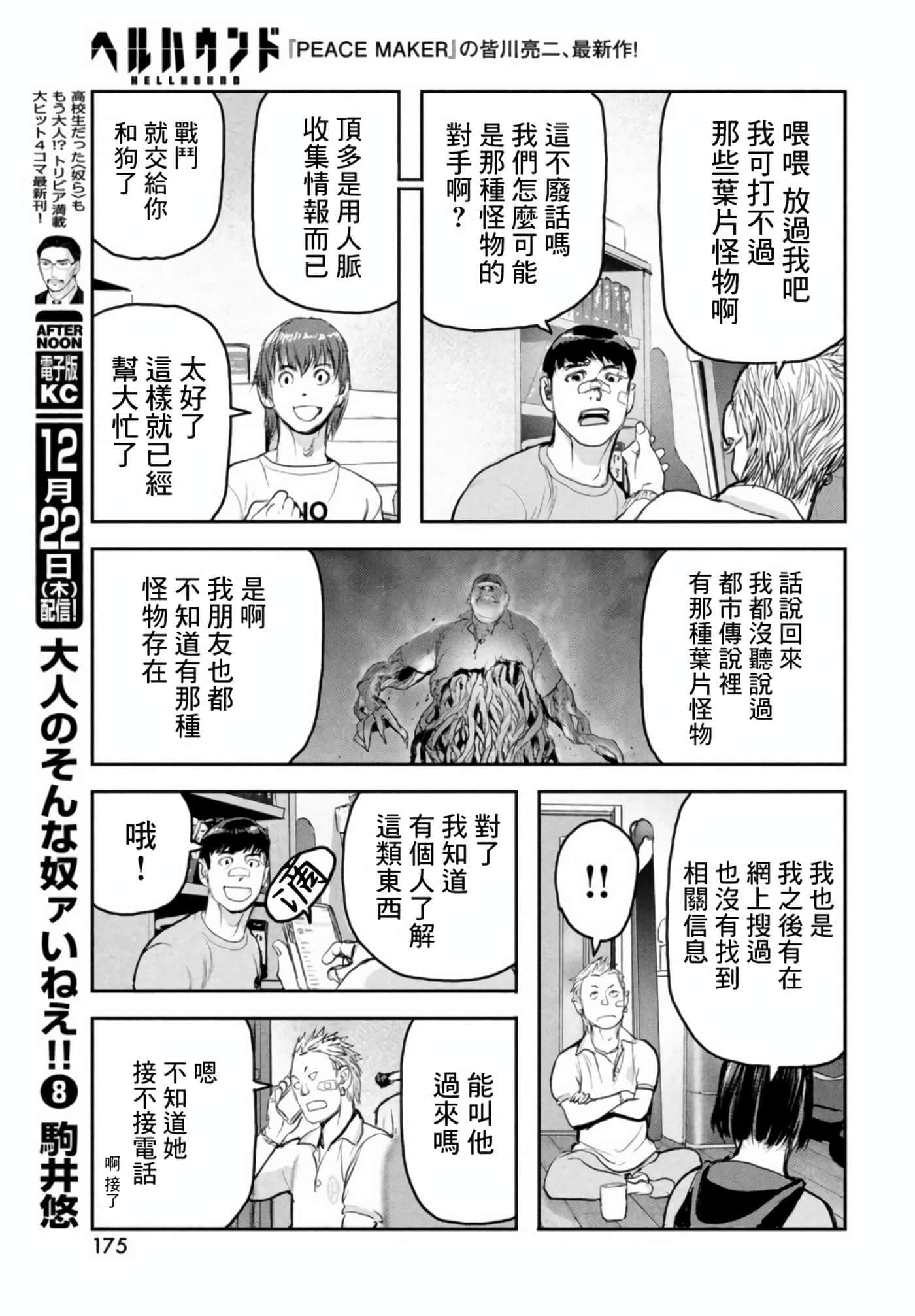 第 23 页