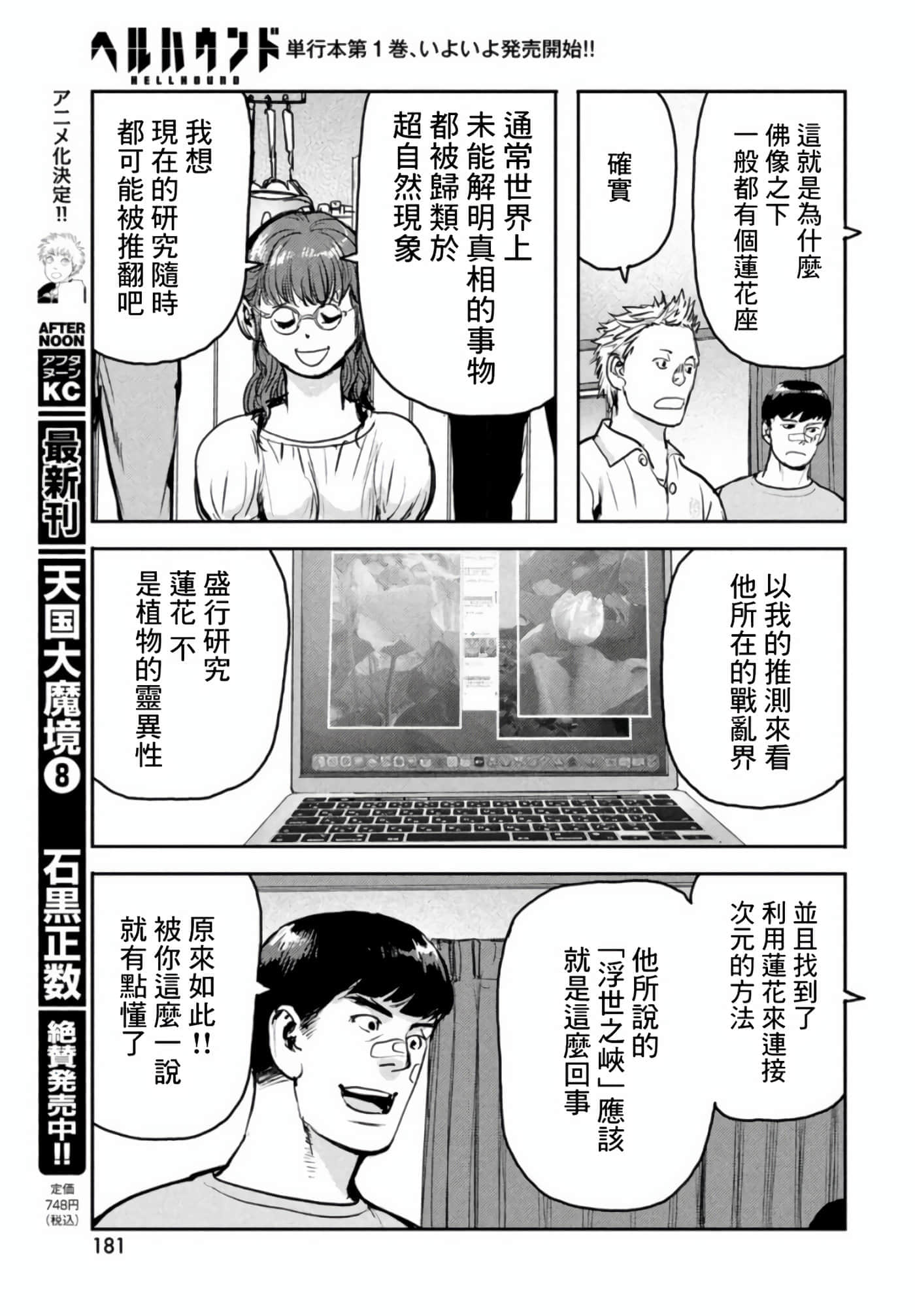 第 29 页