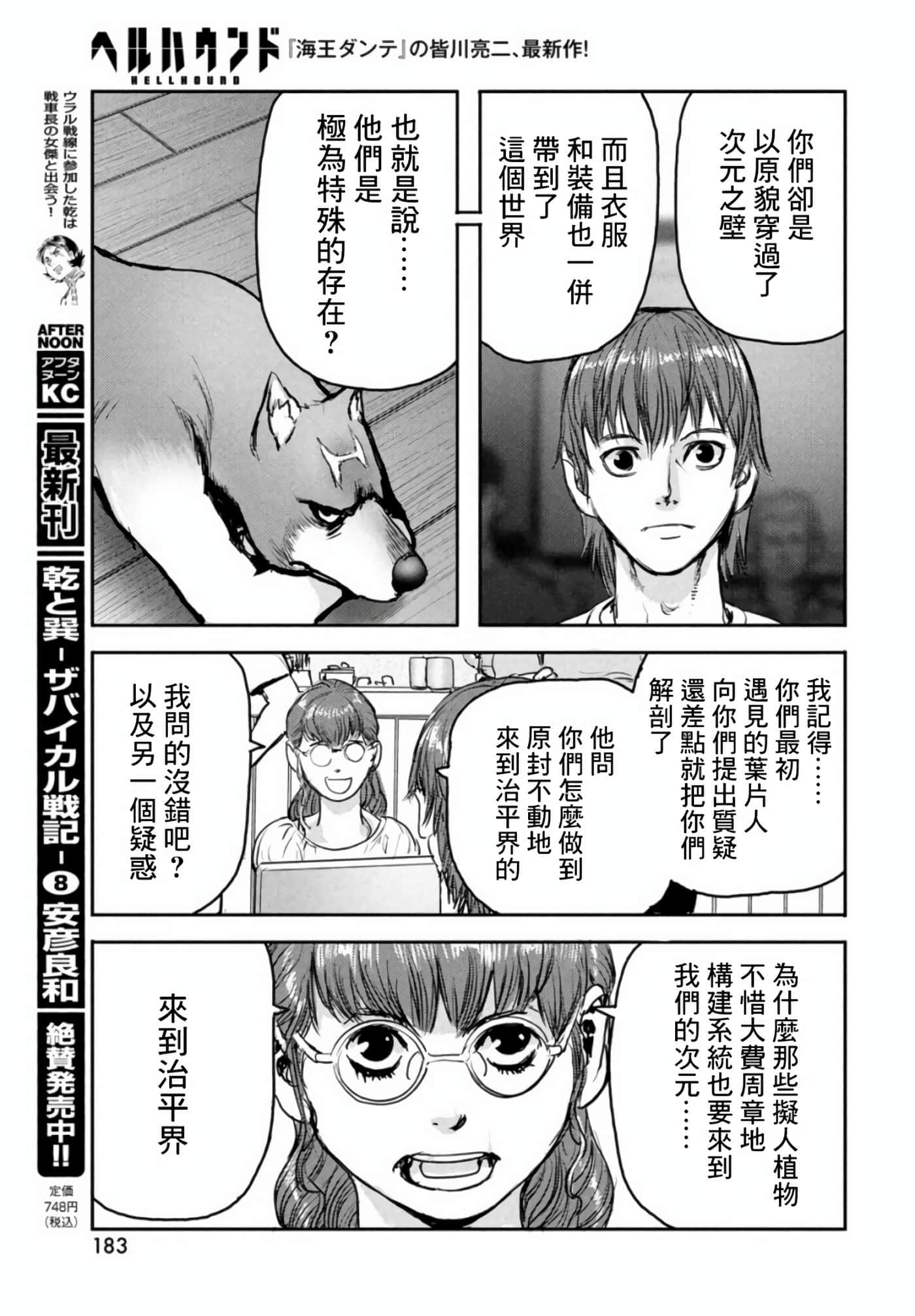 第 31 页