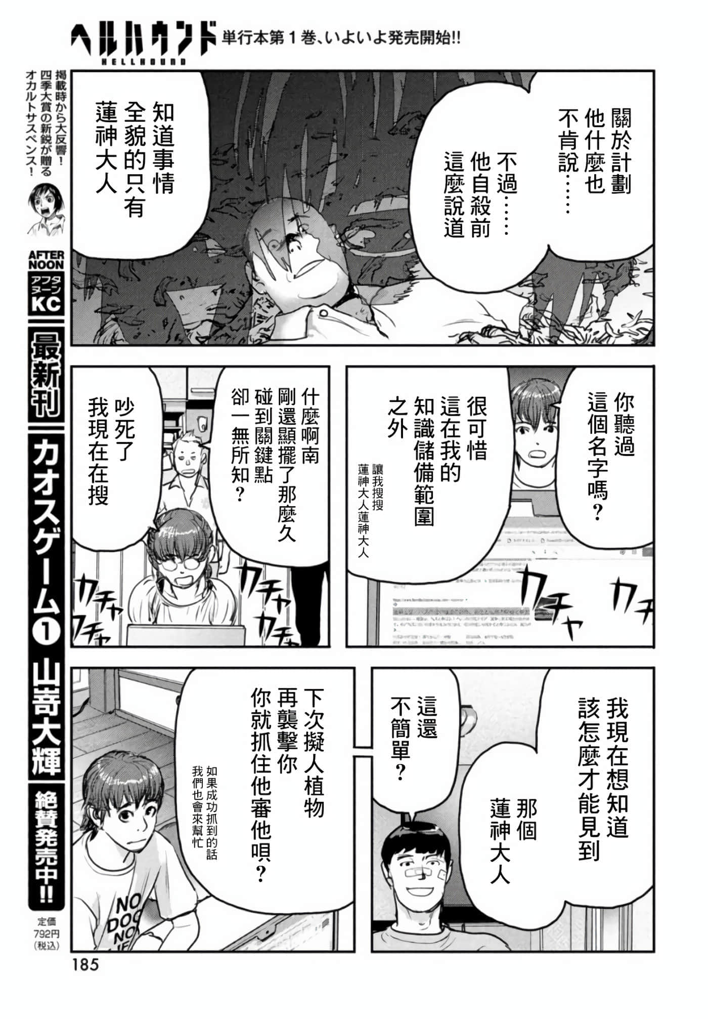 第 33 页