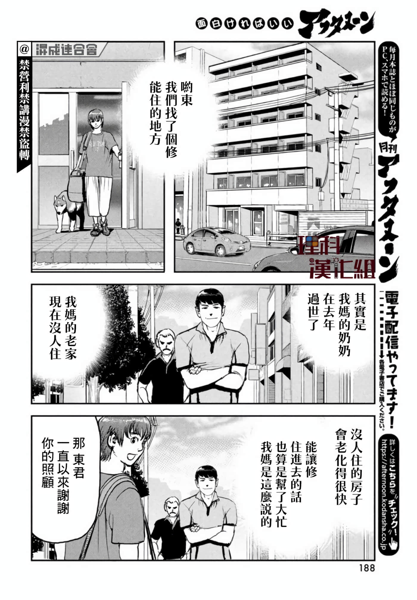 第 36 页
