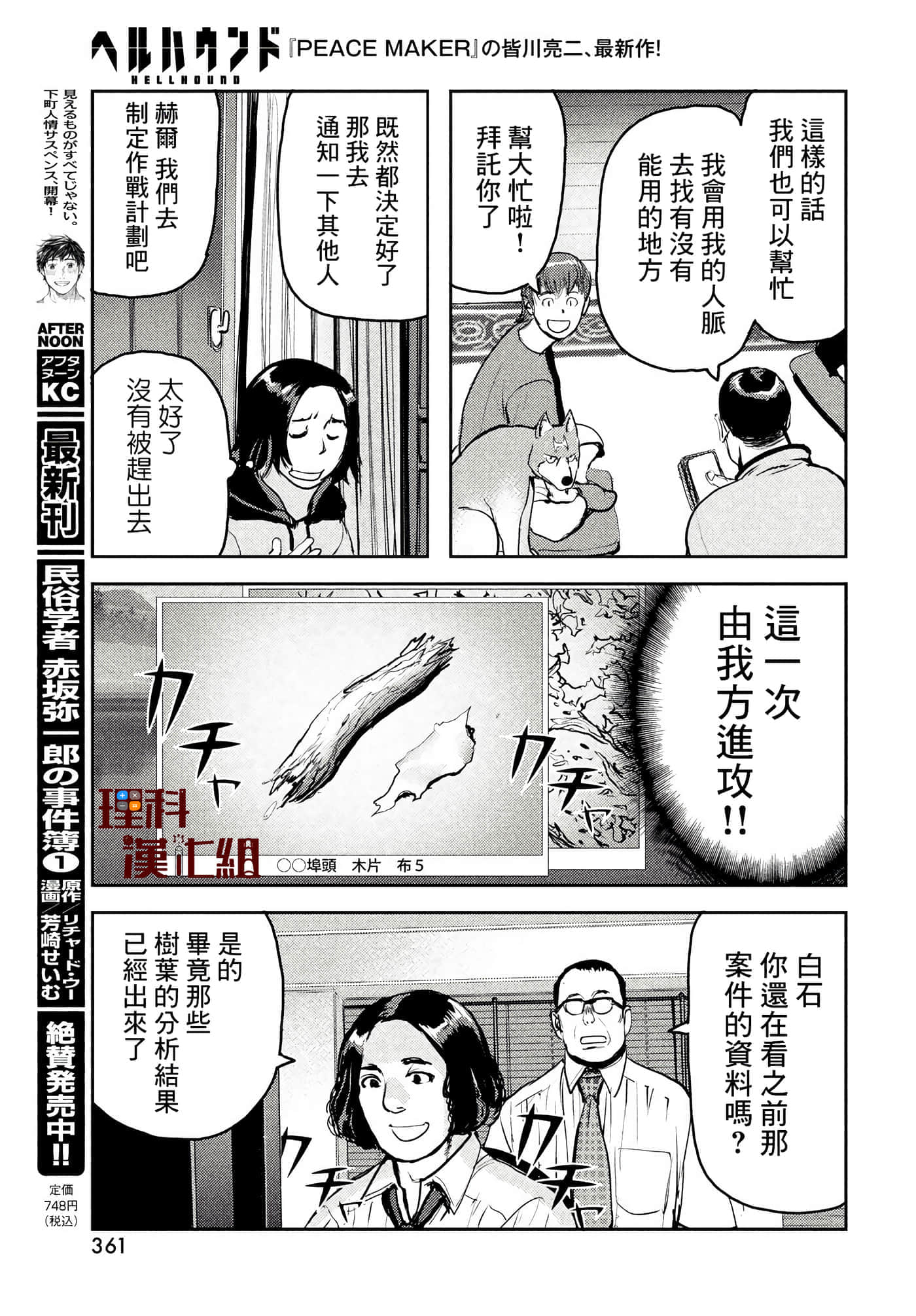 第 23 页