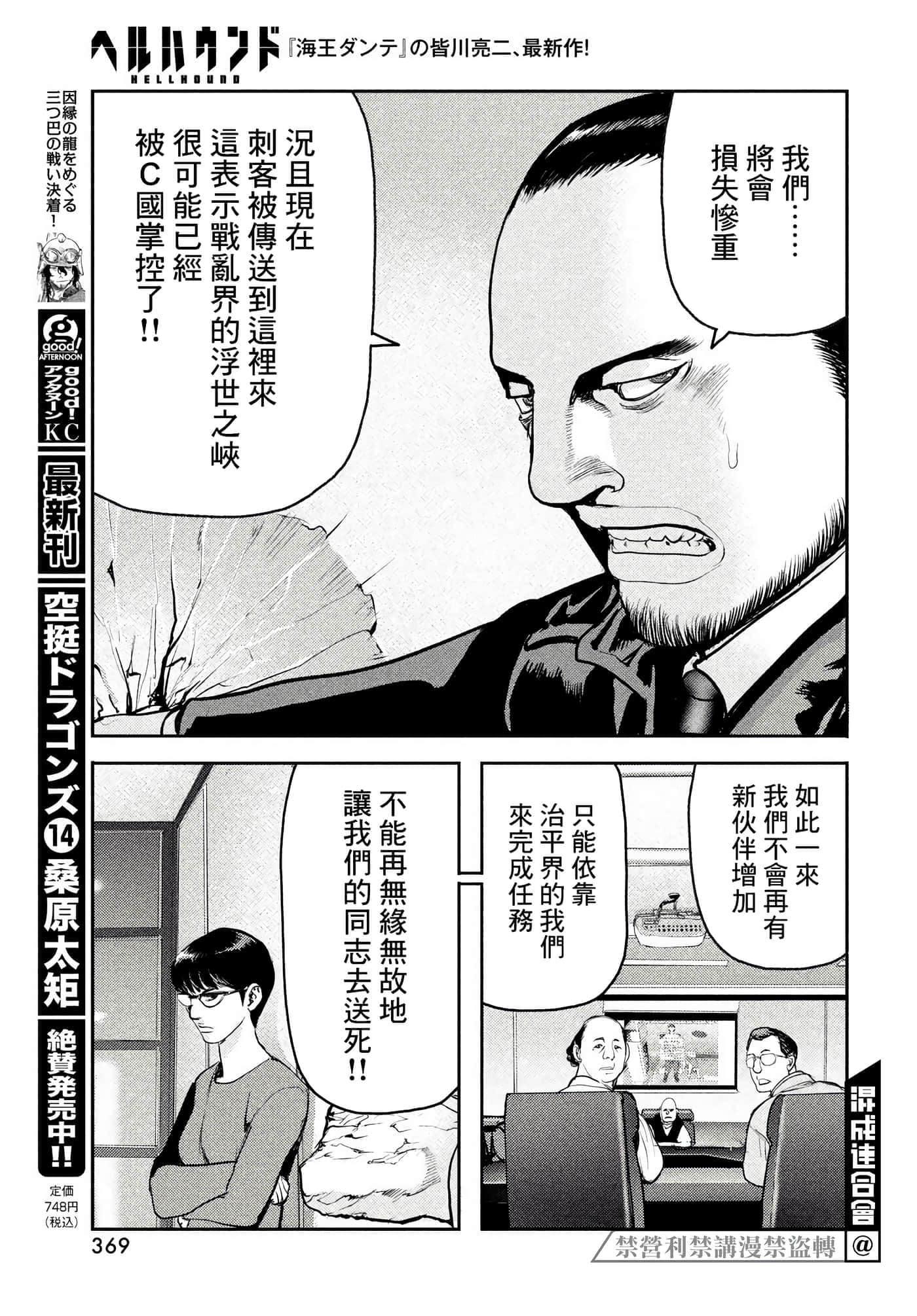 第 31 页