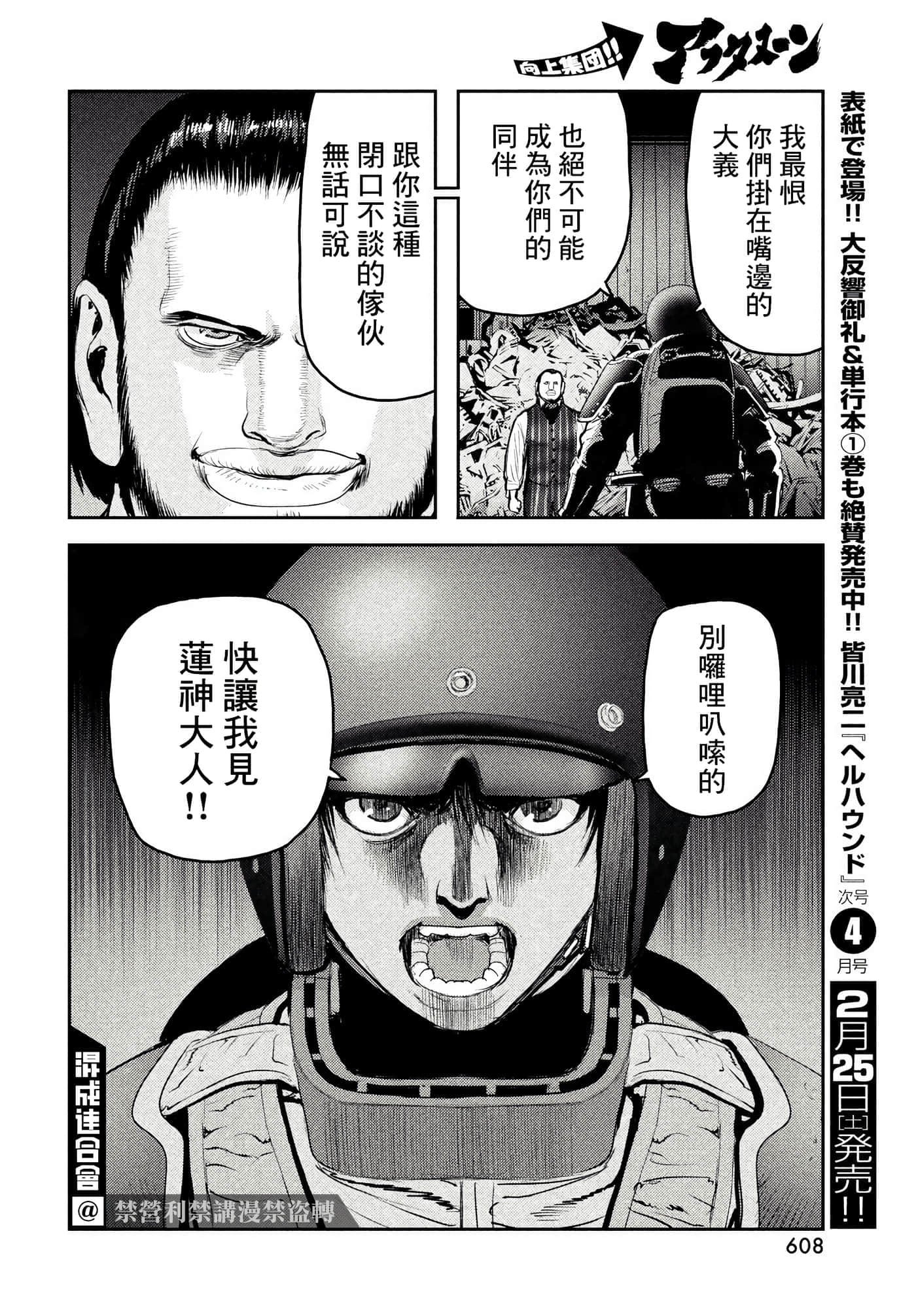 第 20 页