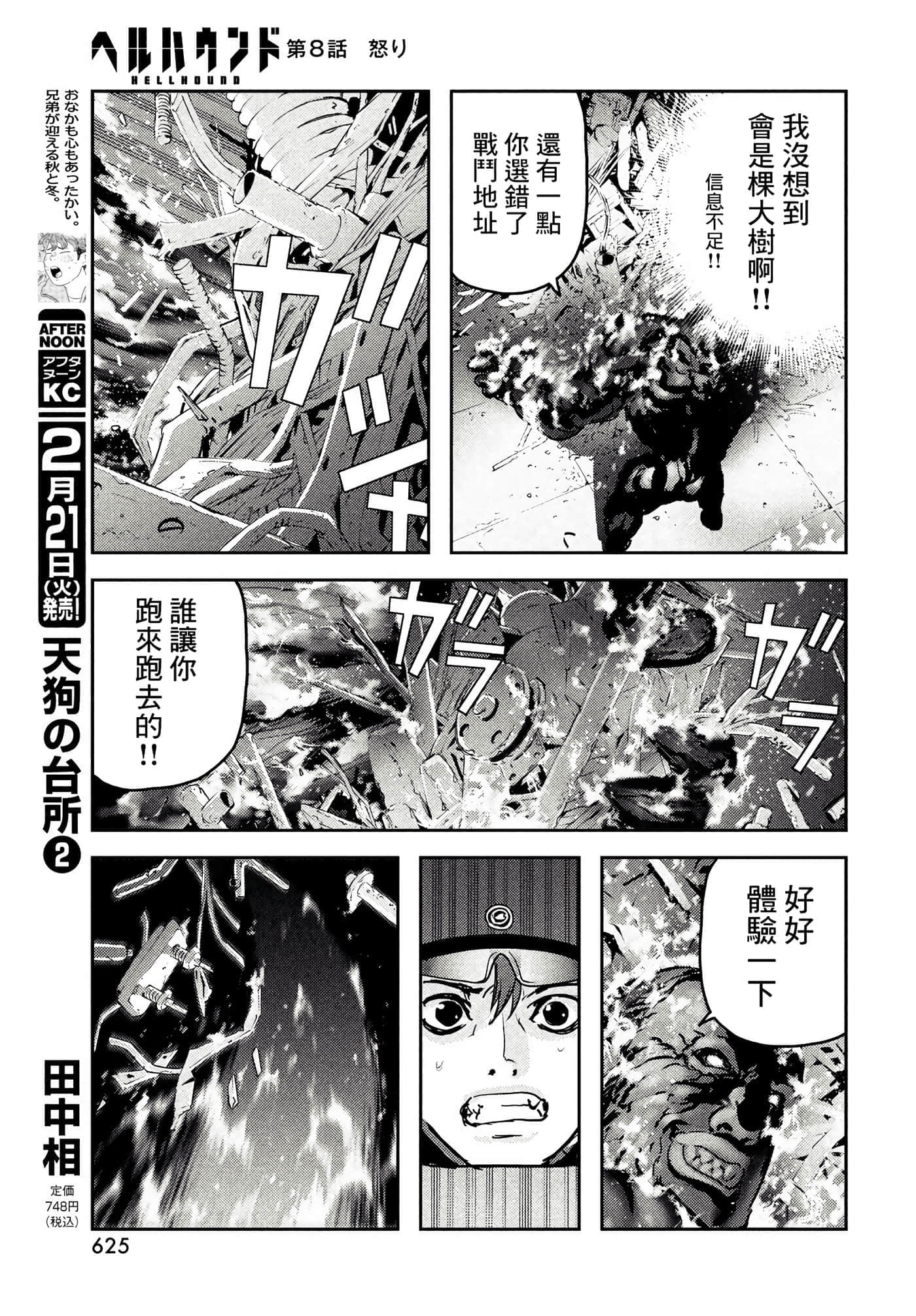 第 36 页