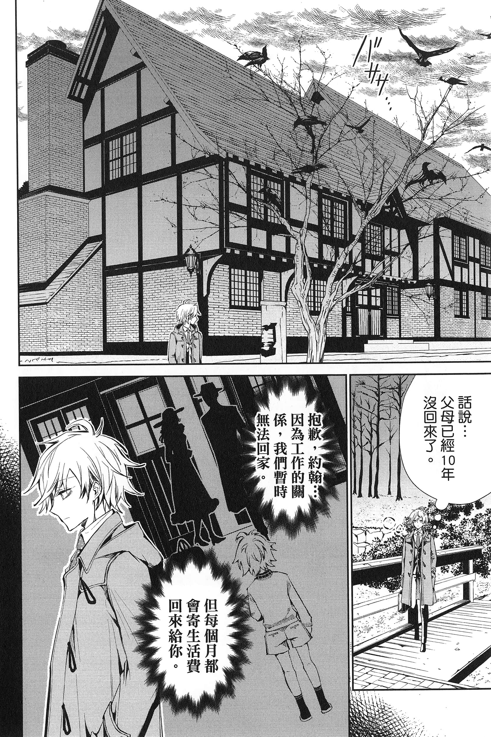 Page 88