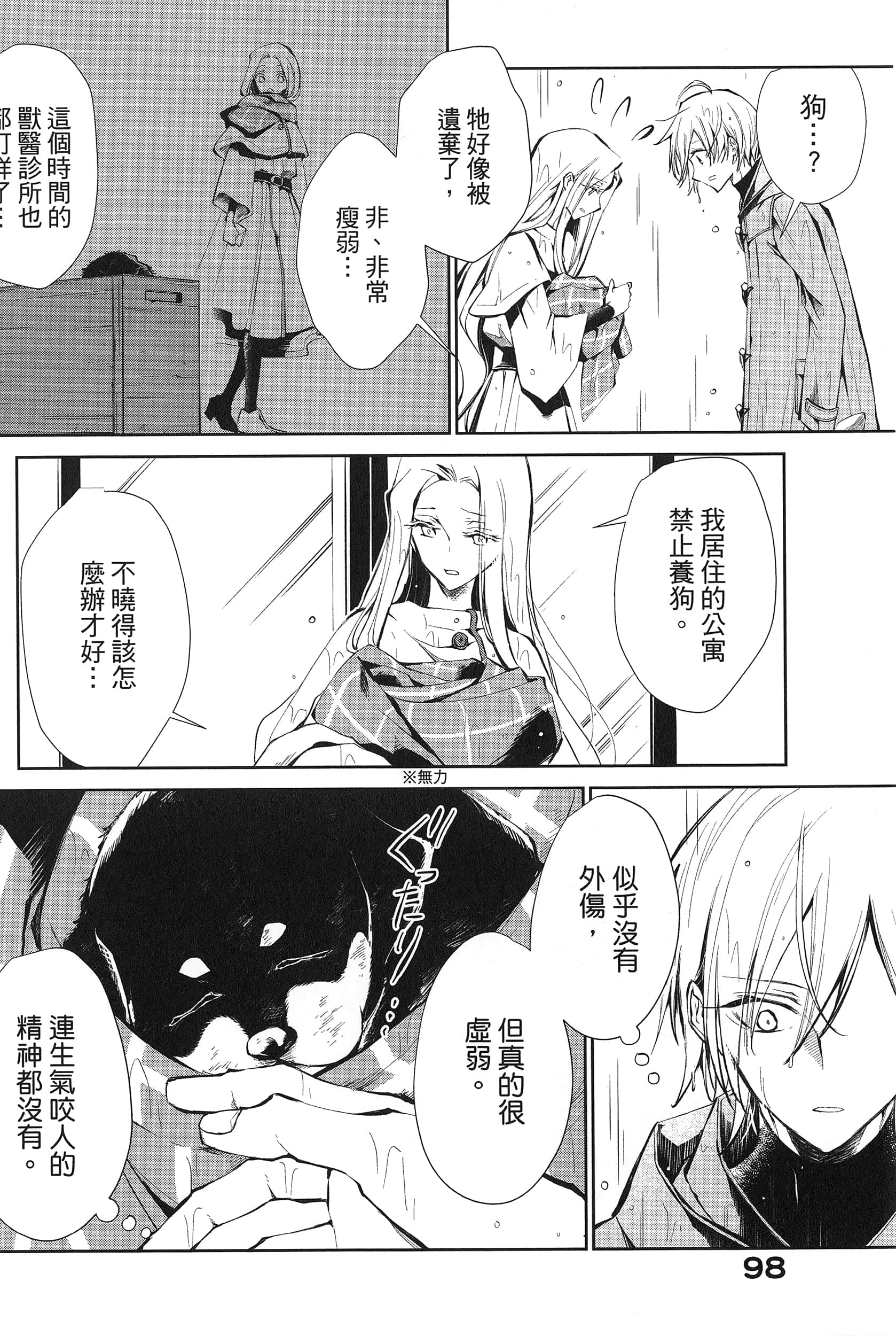 Page 104