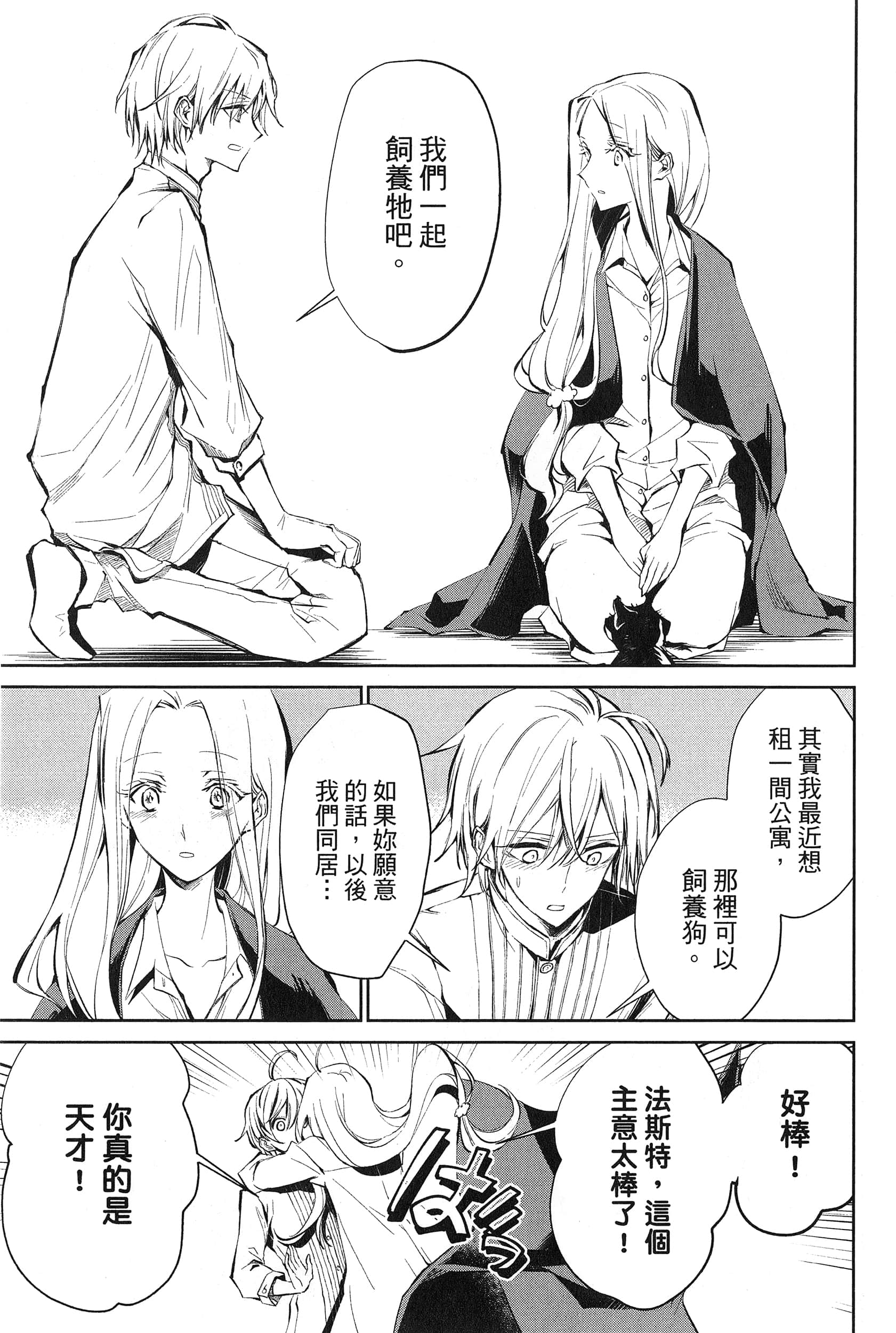 Page 111