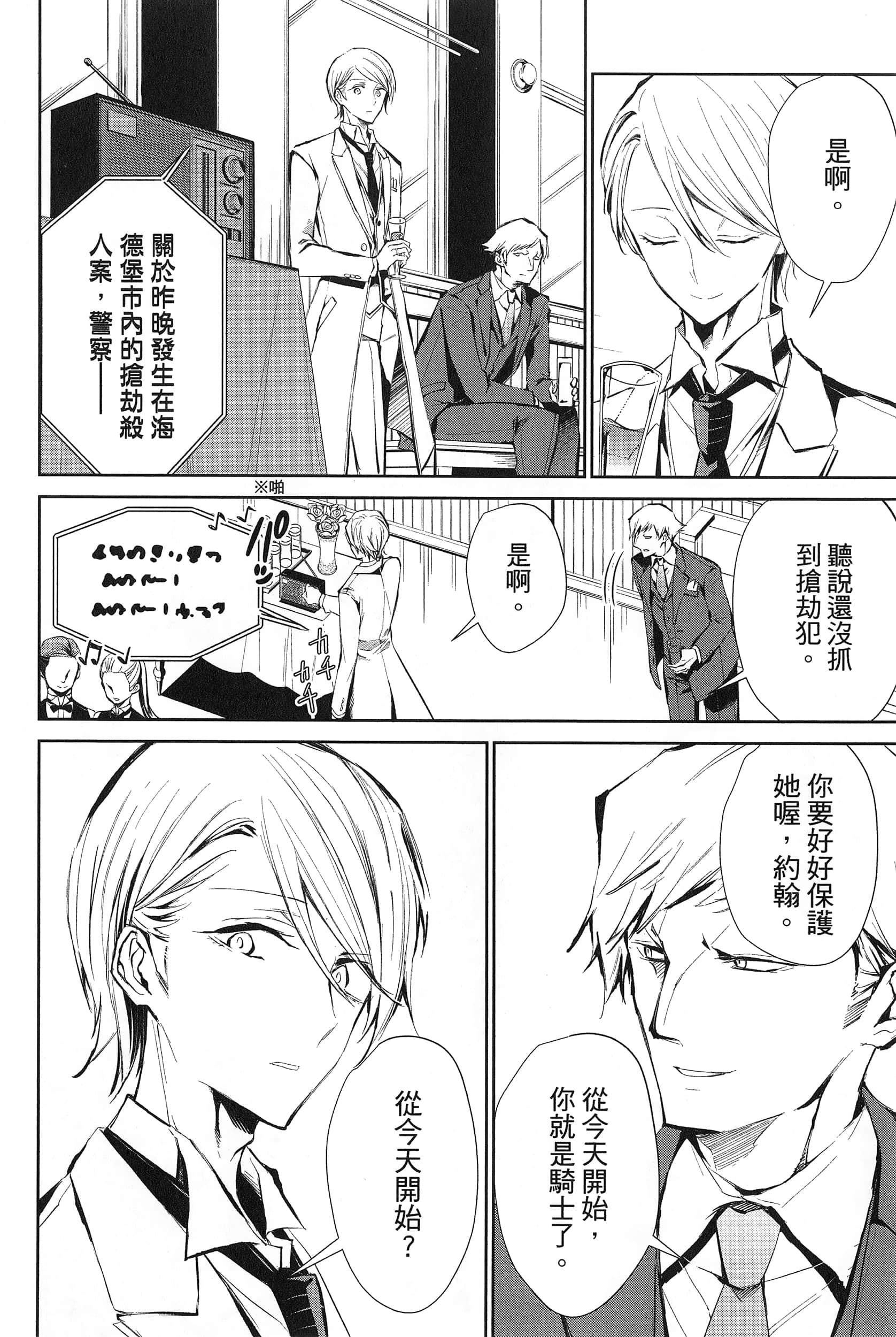 Page 144