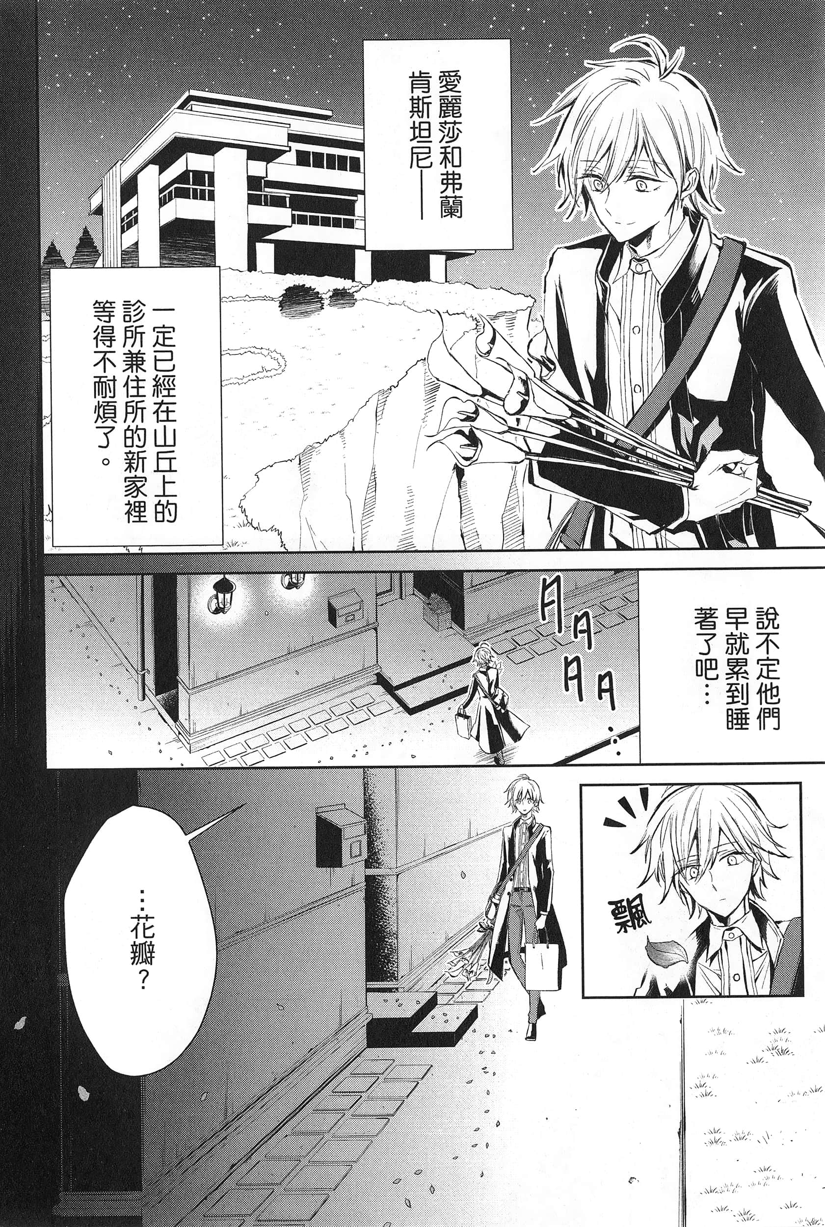 Page 154