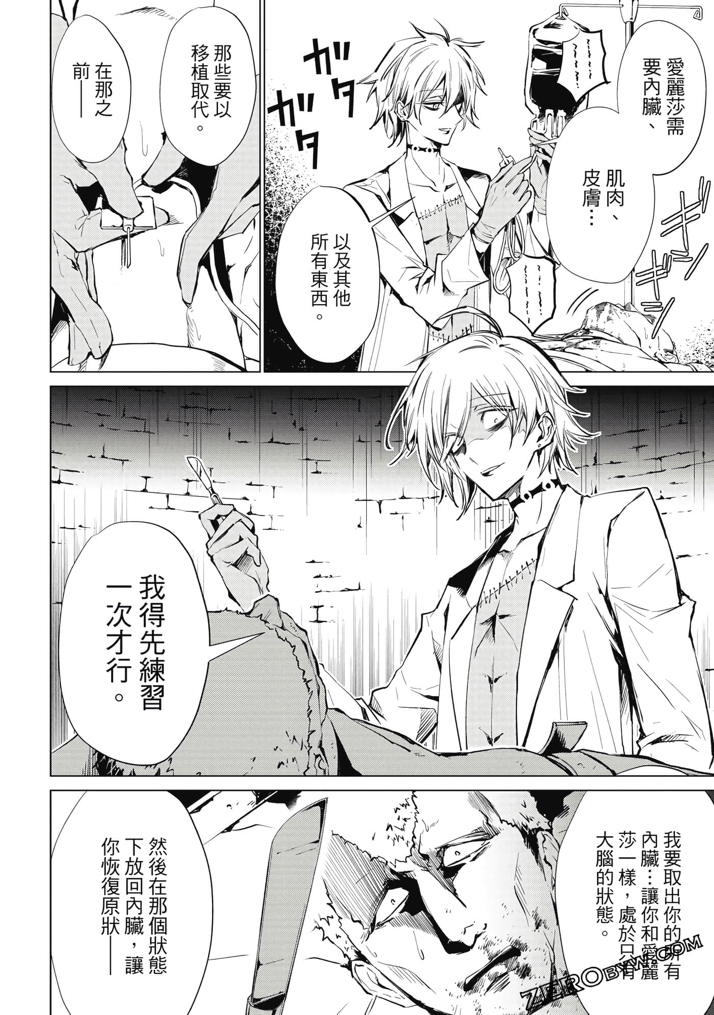 Page 101