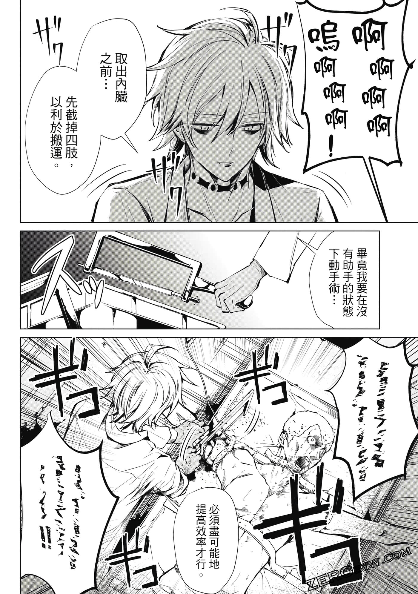 Page 107
