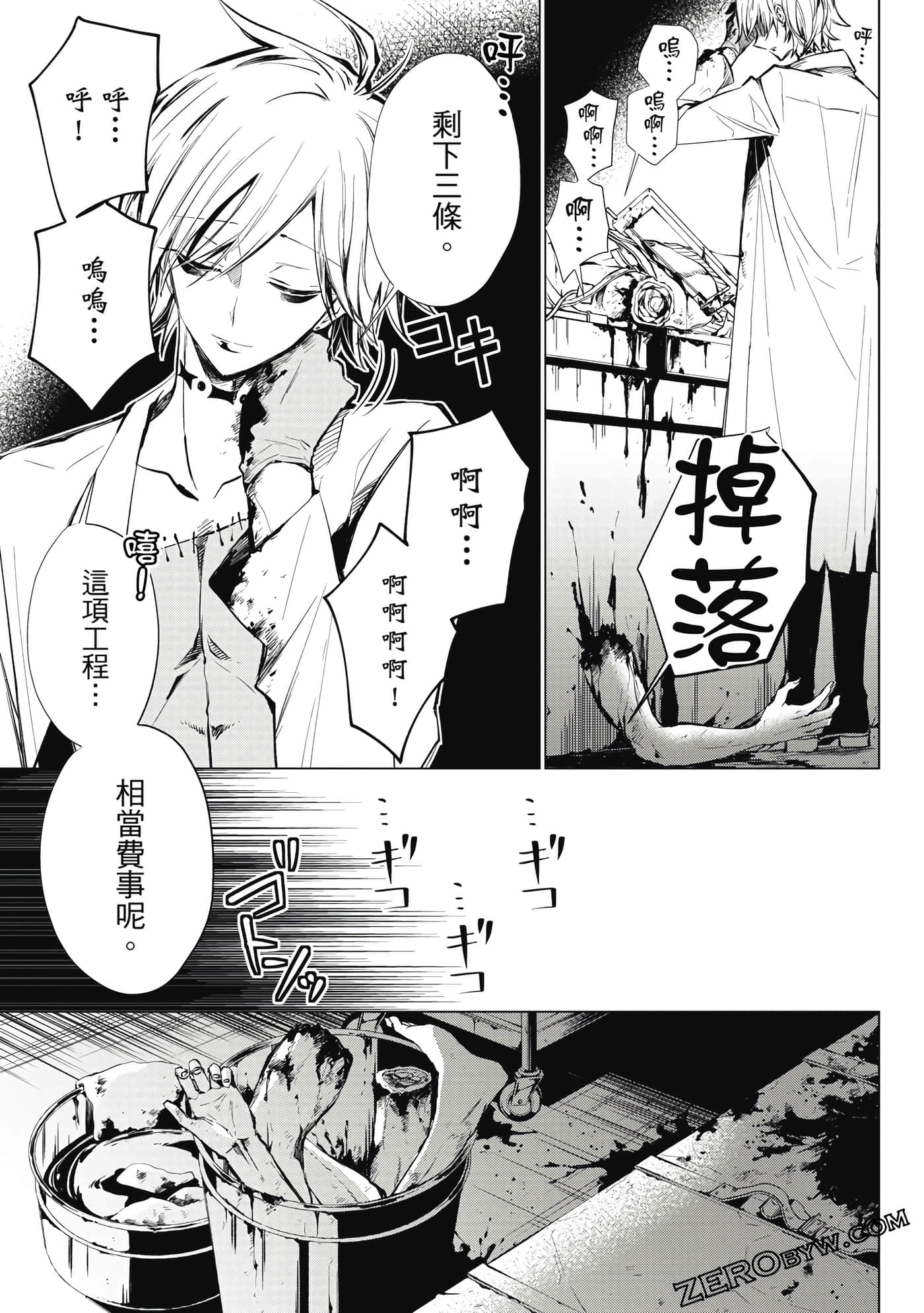 Page 108