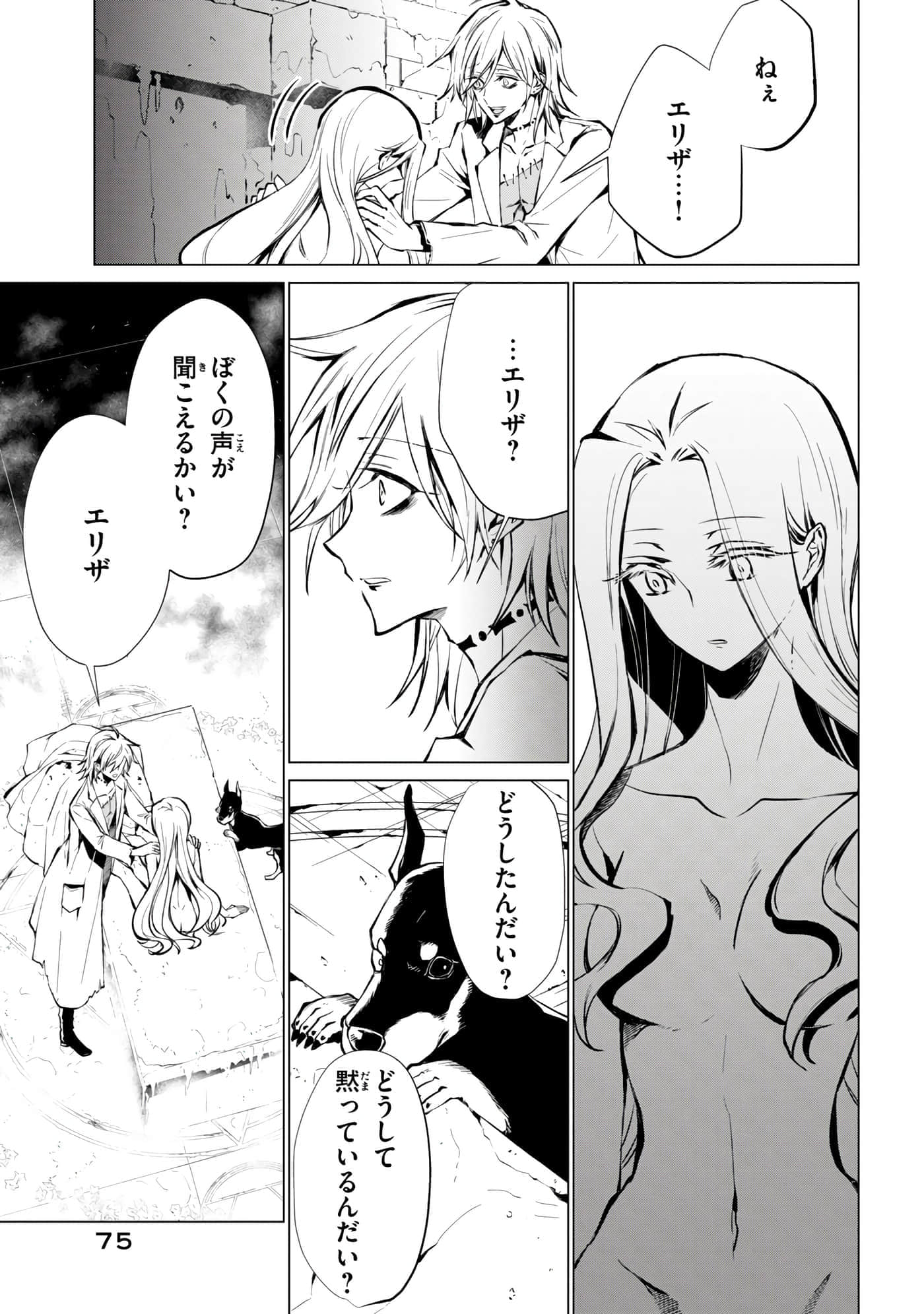 Page 76