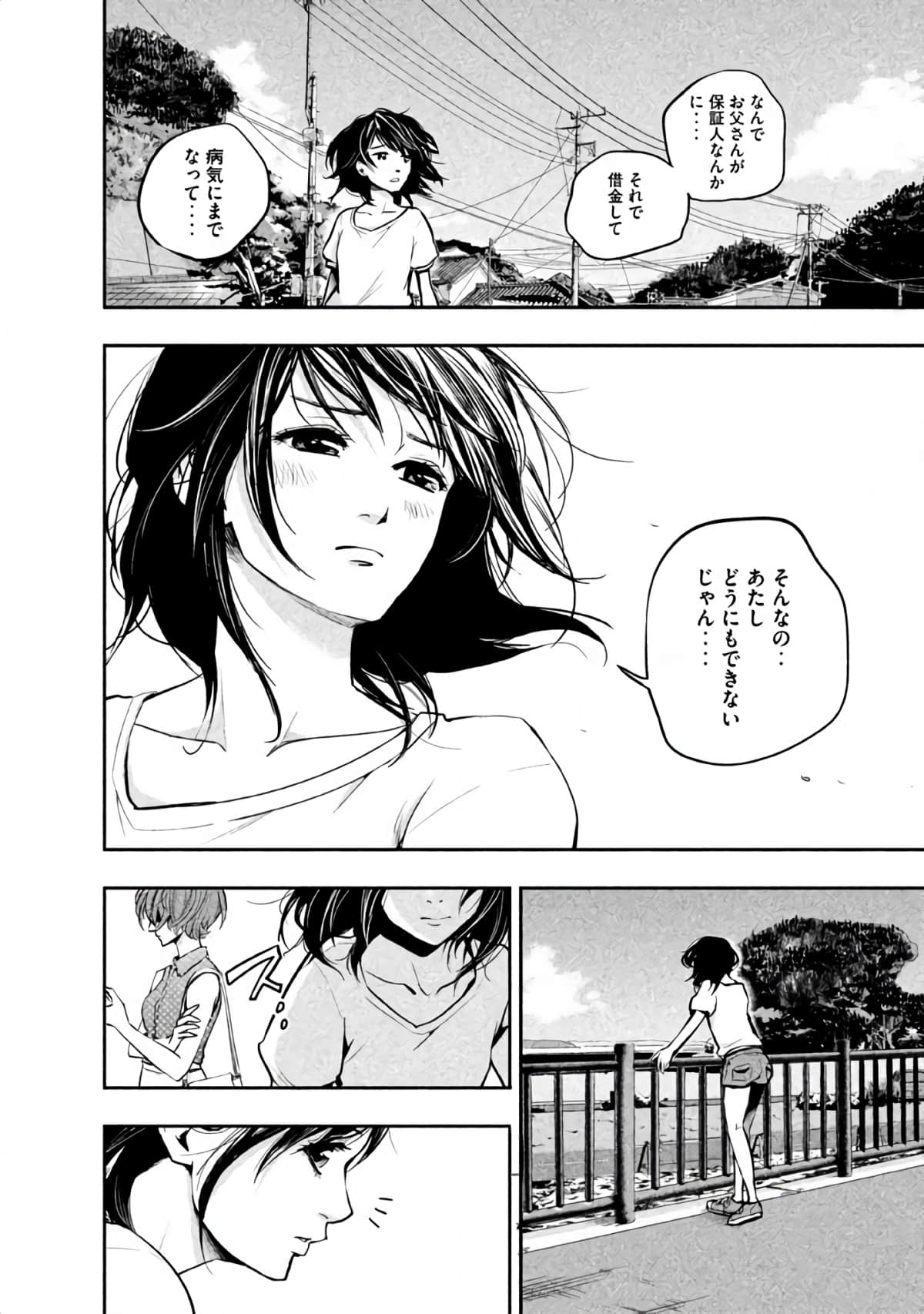 Page 67