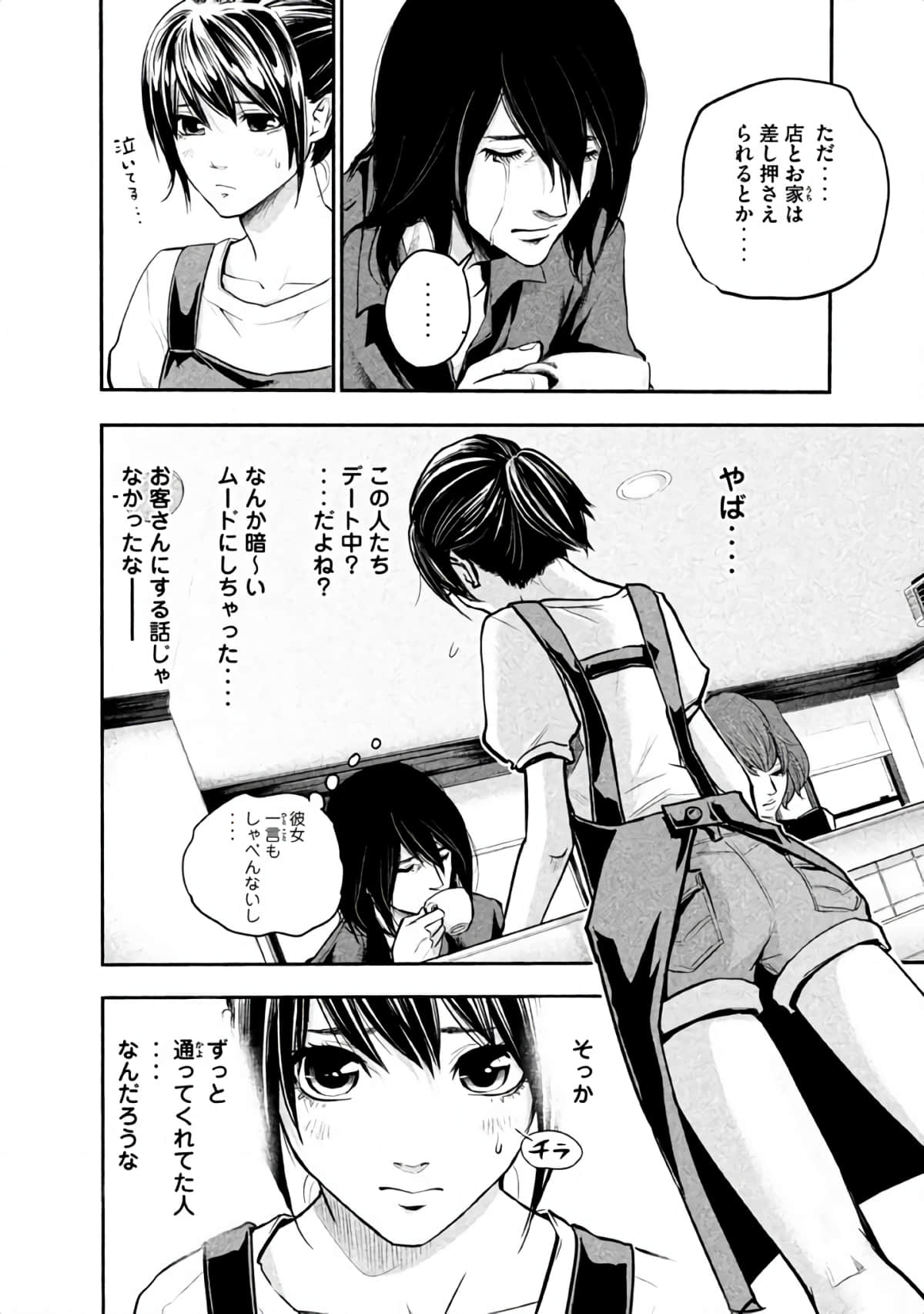 Page 73