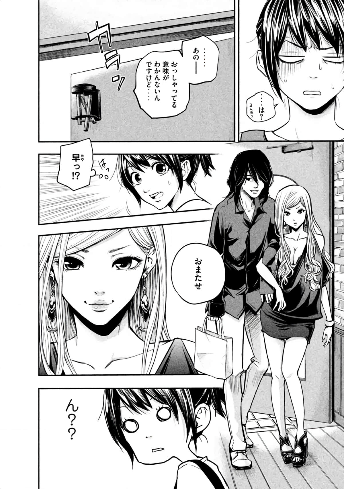 Page 79