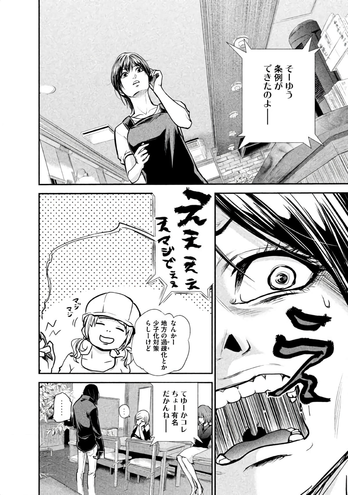 Page 103
