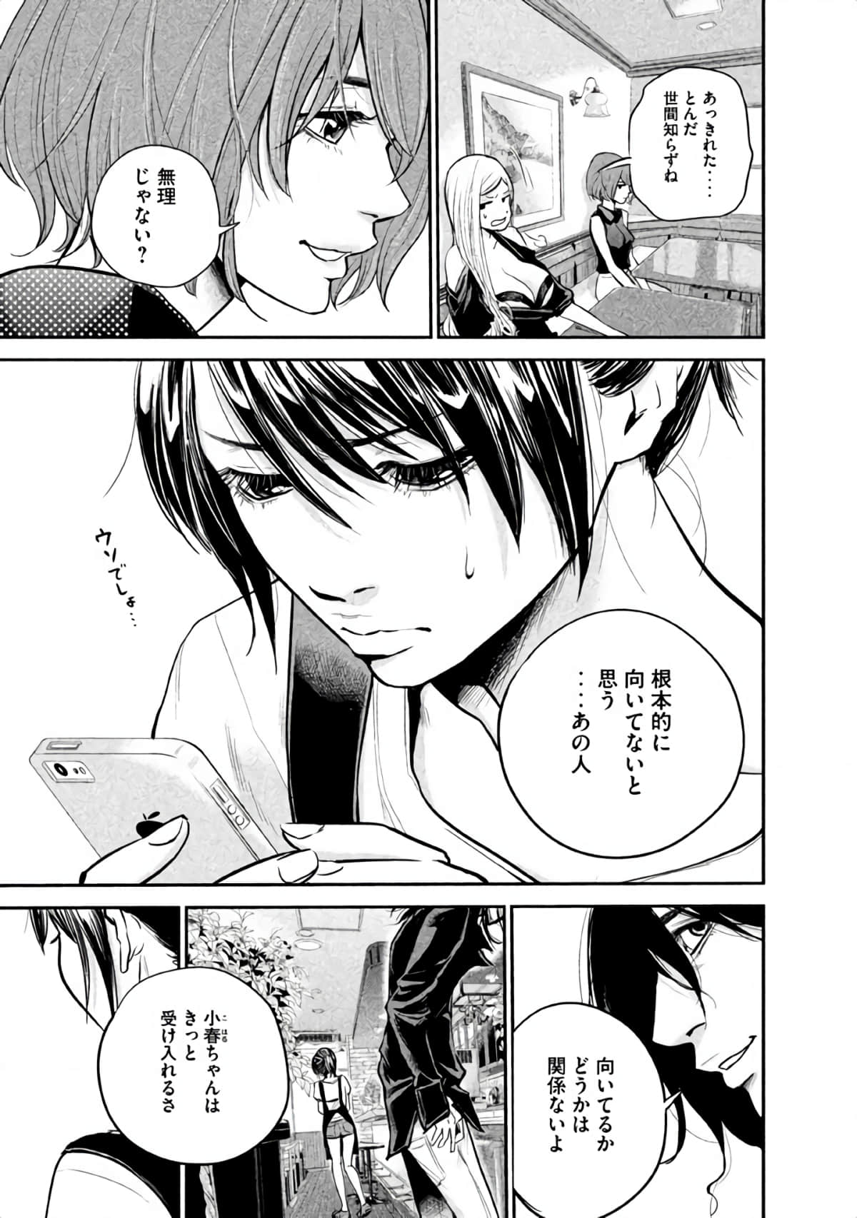 Page 104