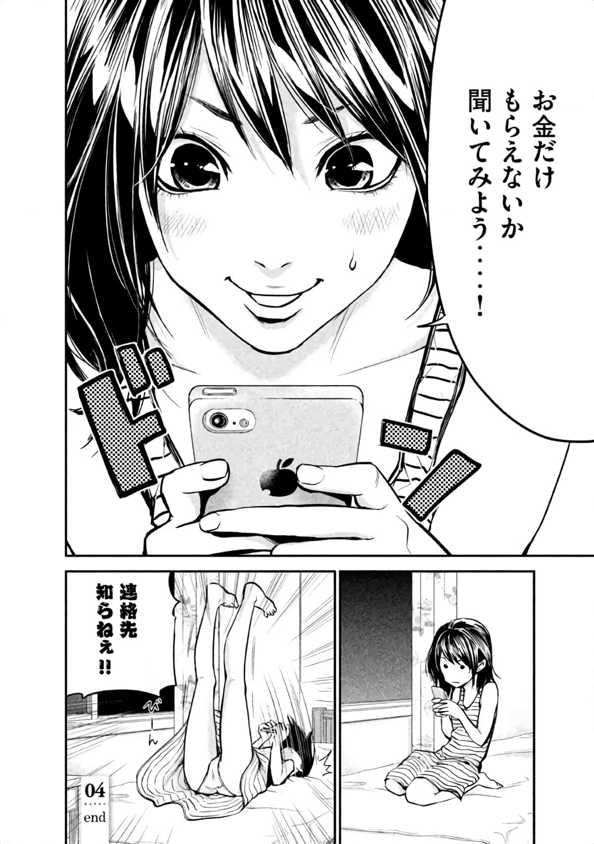 Page 131