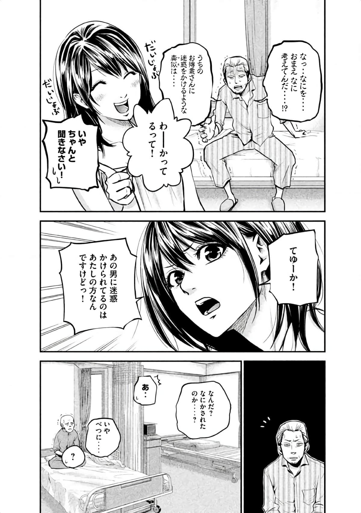Page 139