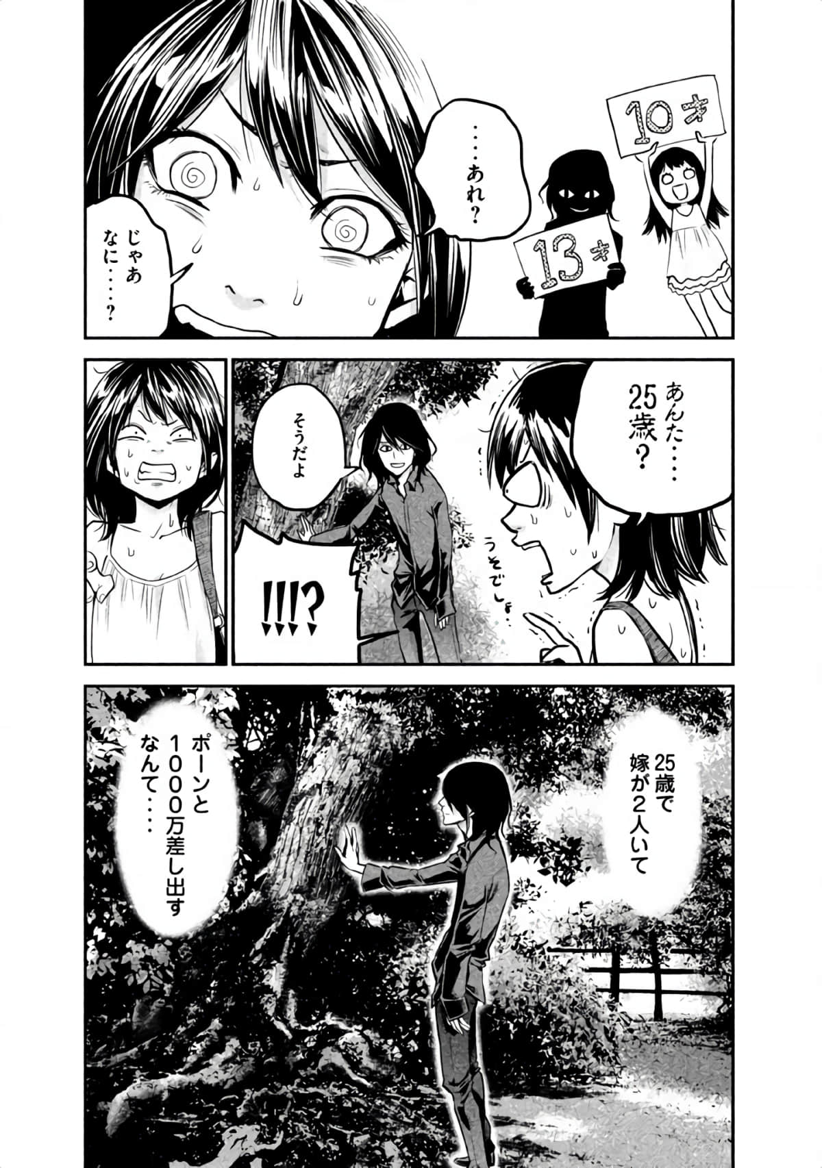 Page 156