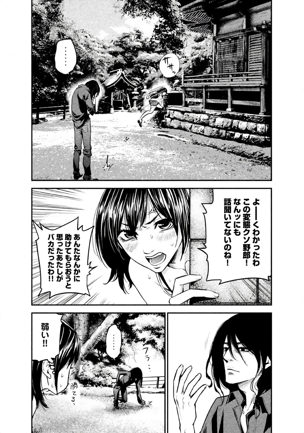 Page 164