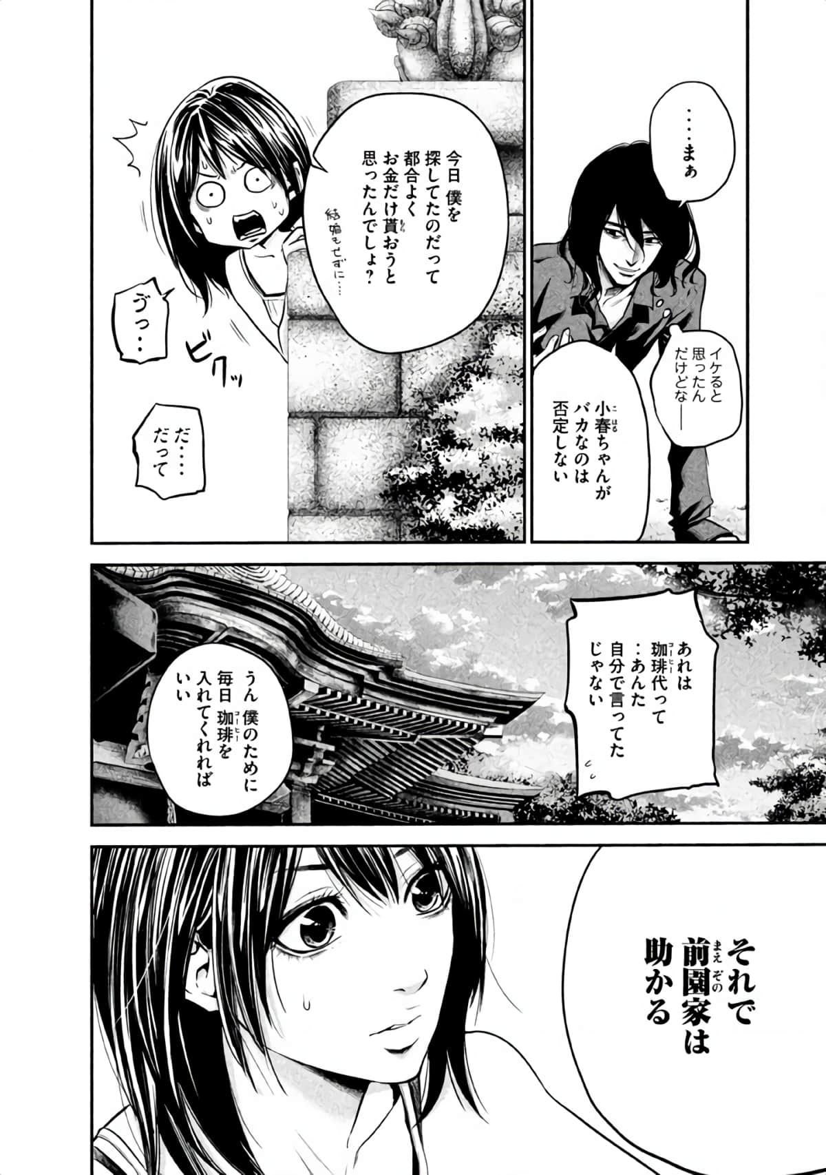 Page 165
