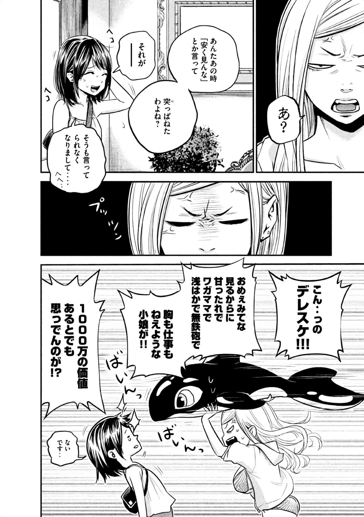 Page 173