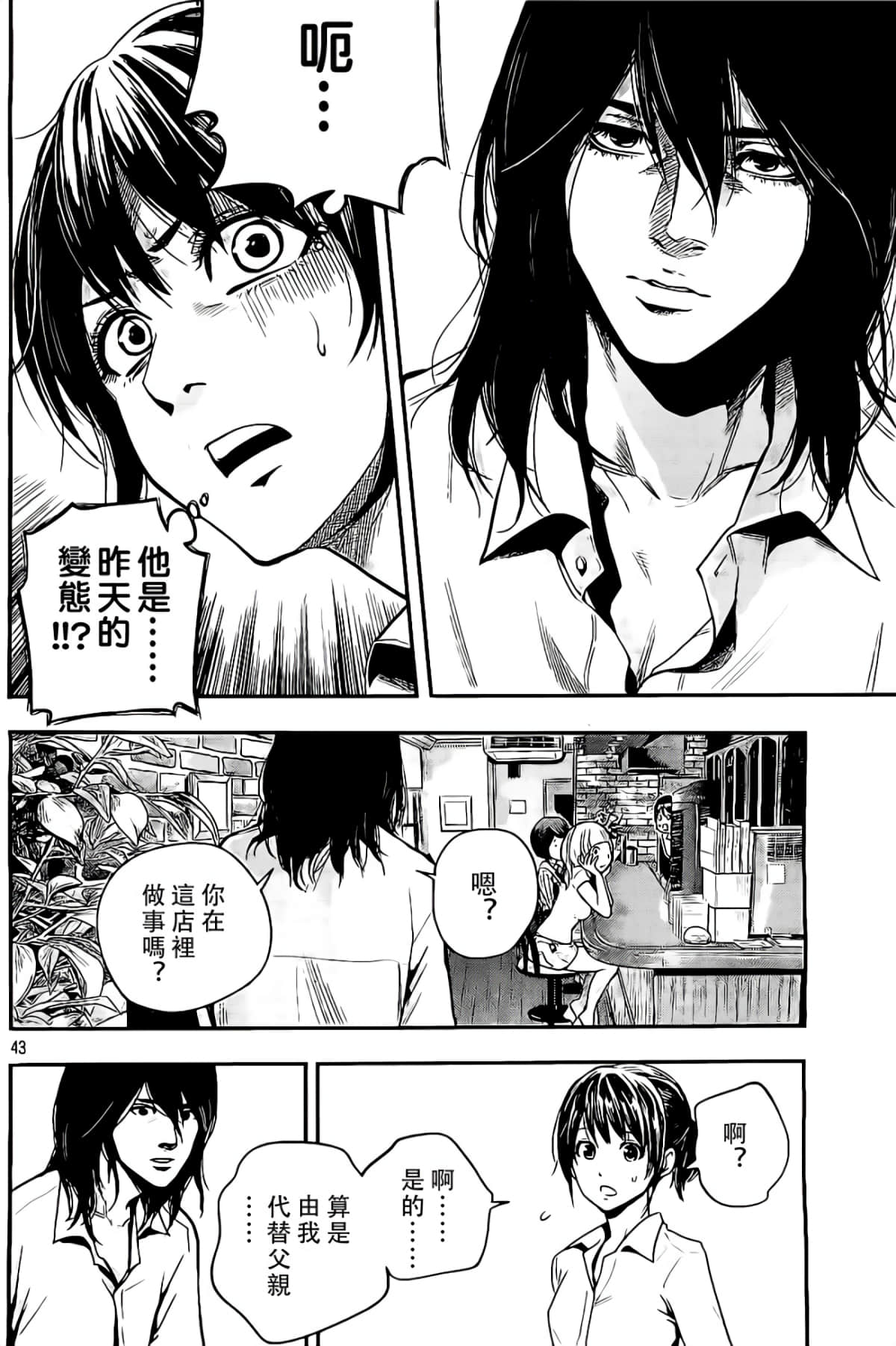 Page 42
