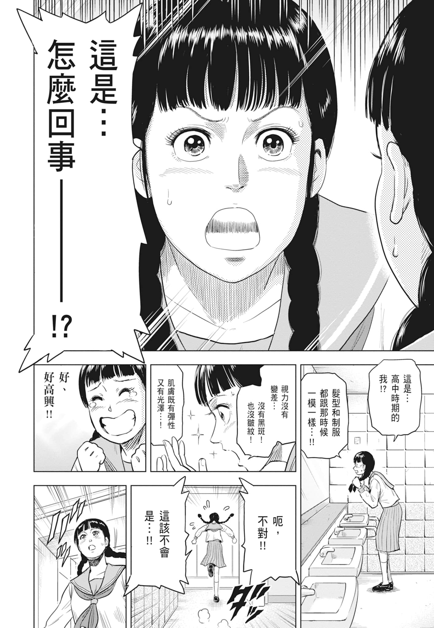 第 18 页