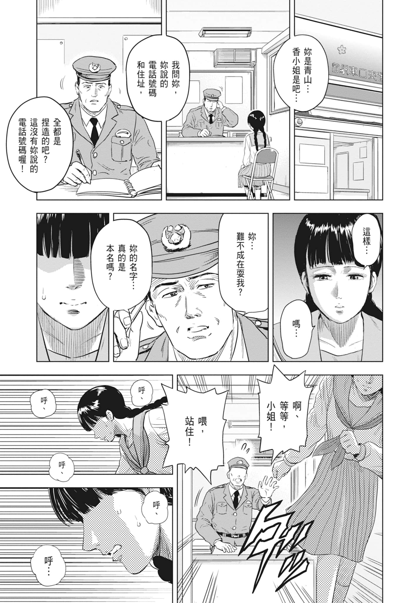 第 23 页