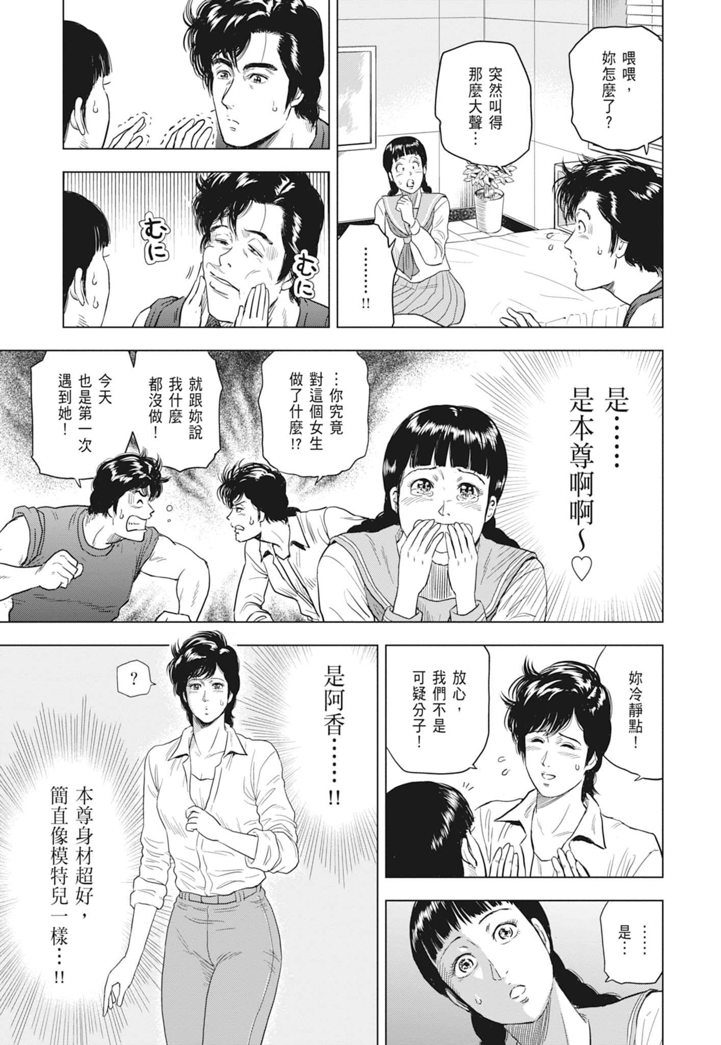 第 37 页