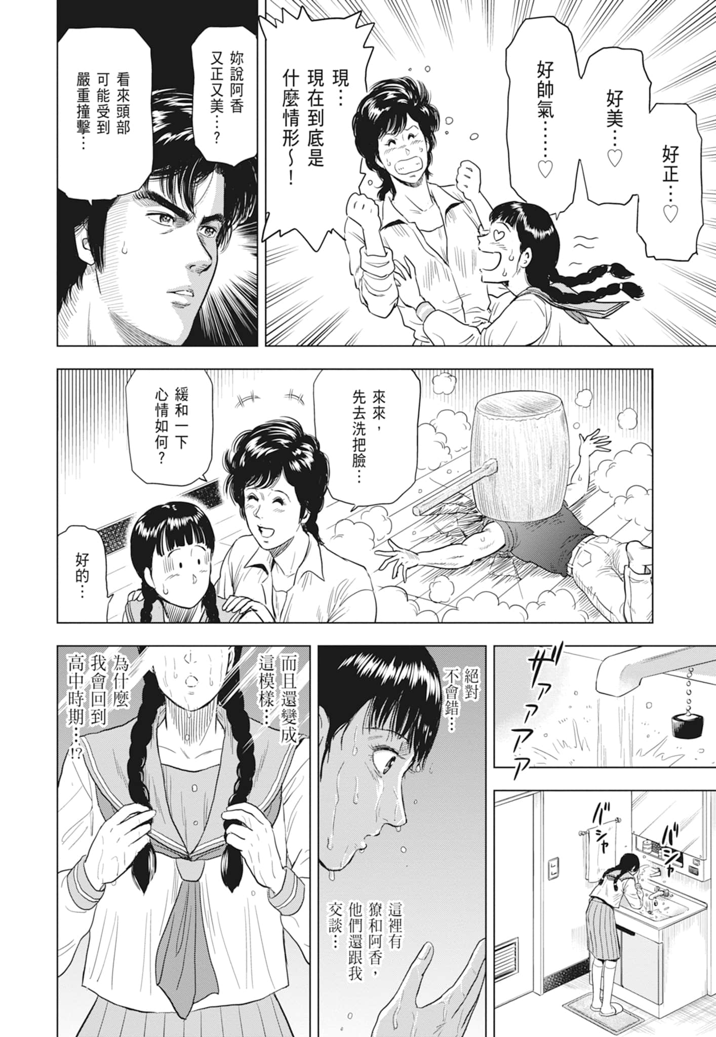 第 38 页