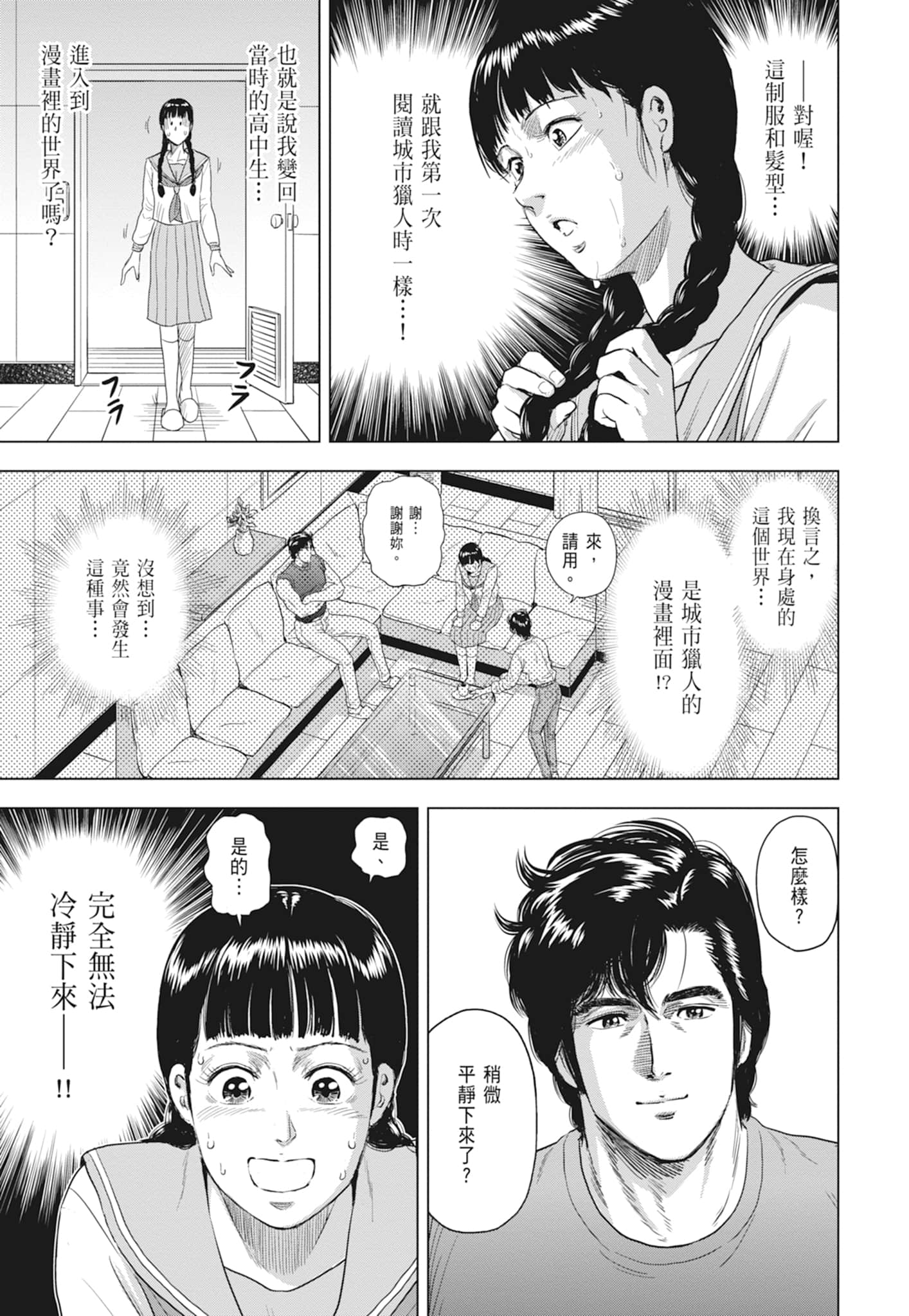 第 39 页
