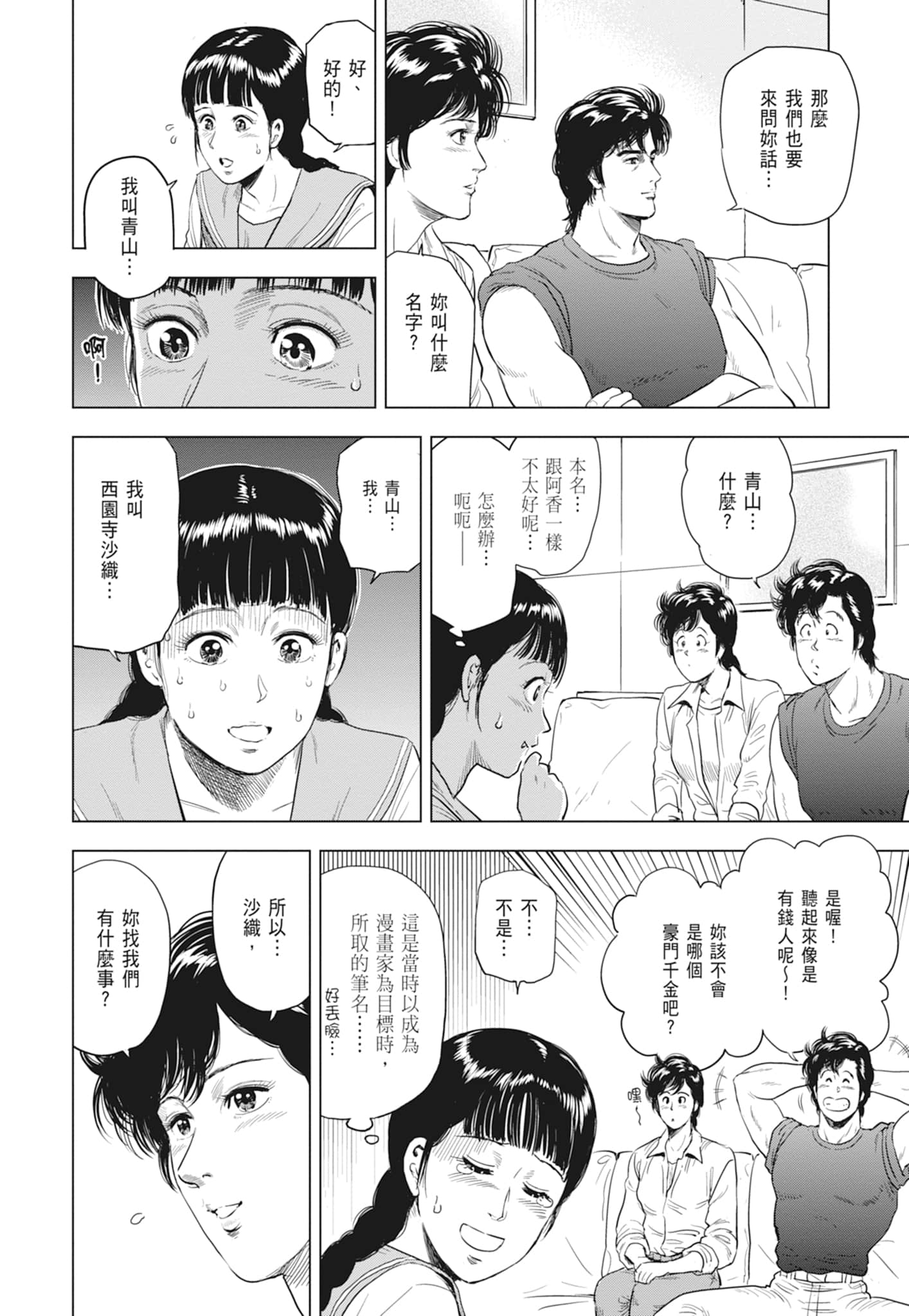 第 40 页