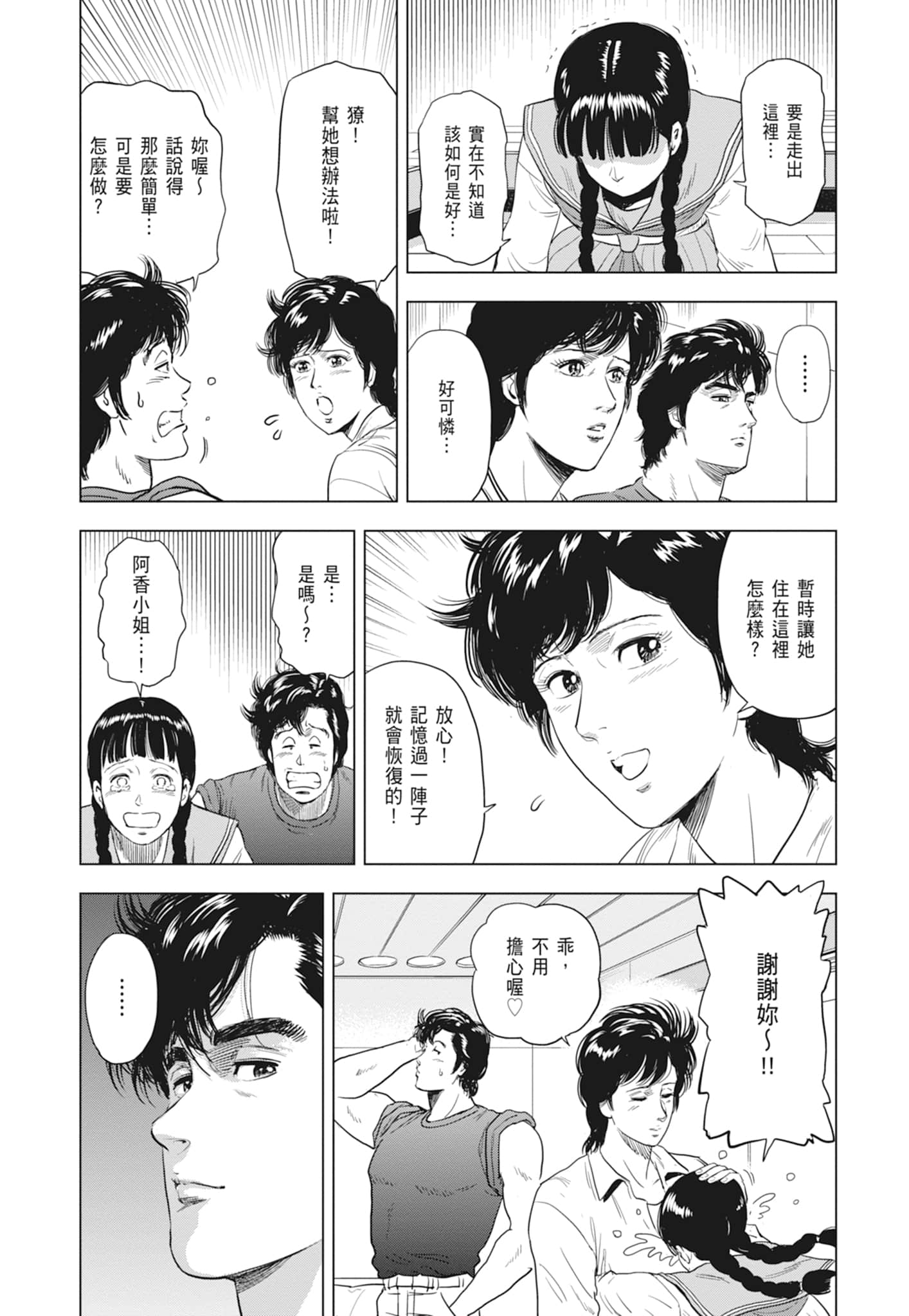 第 43 页