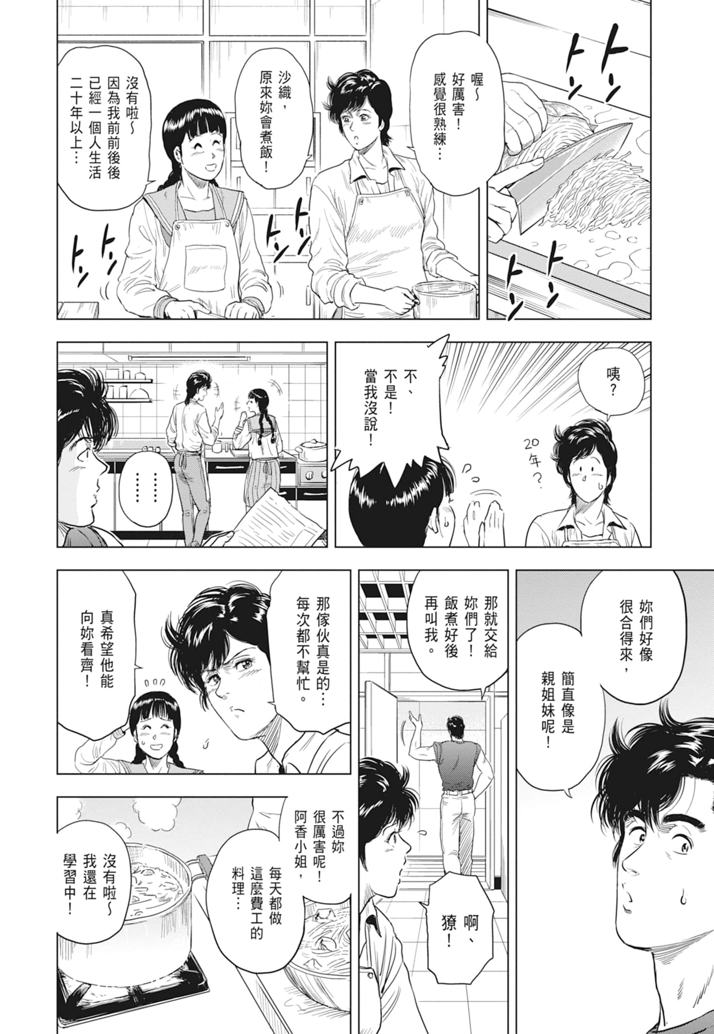 第 44 页