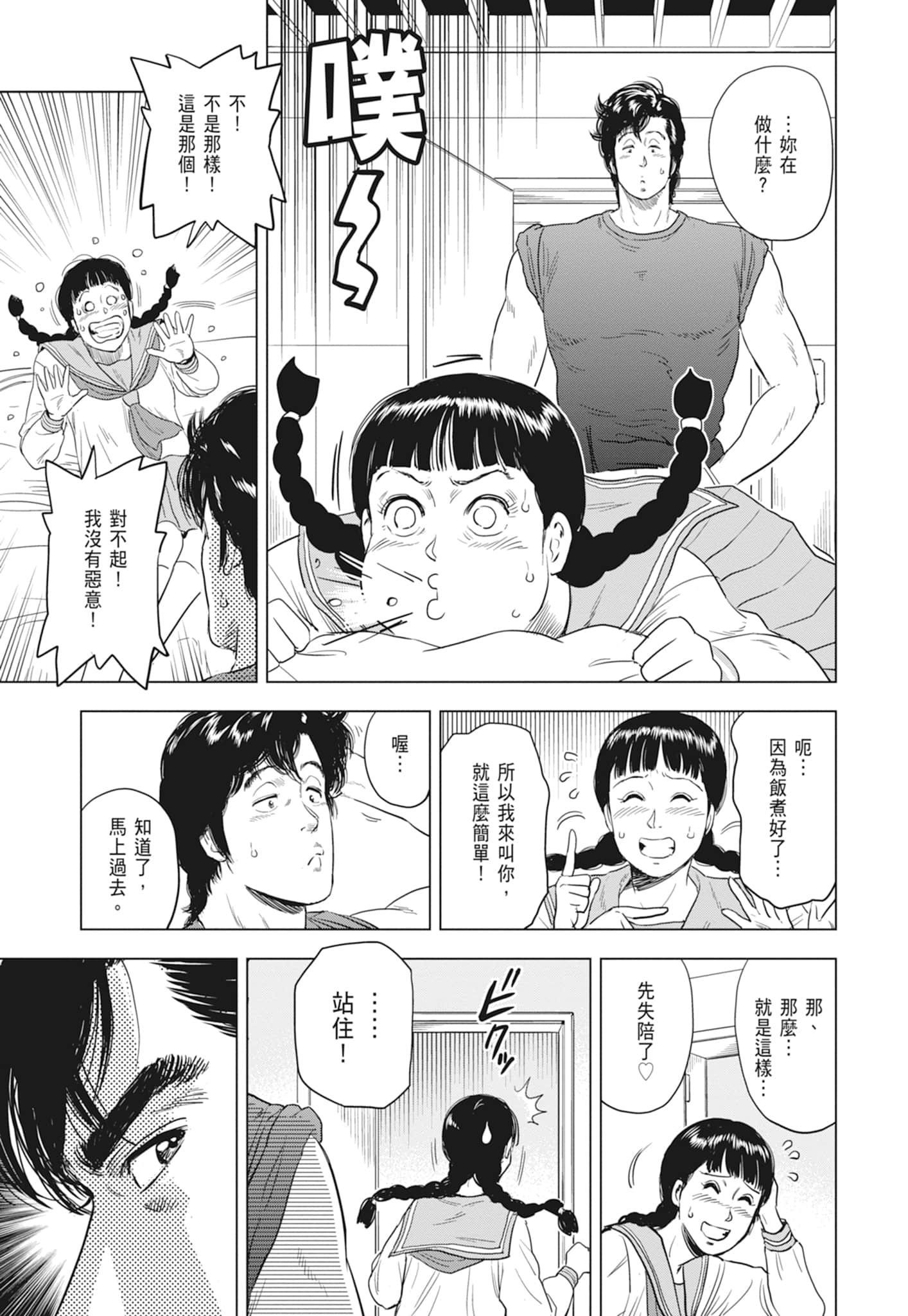 第 47 页