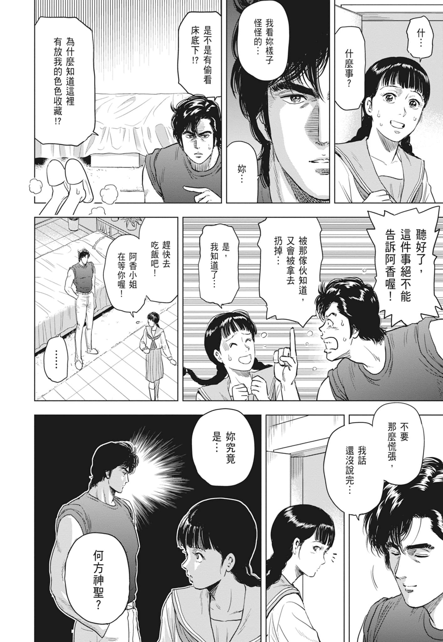 第 48 页