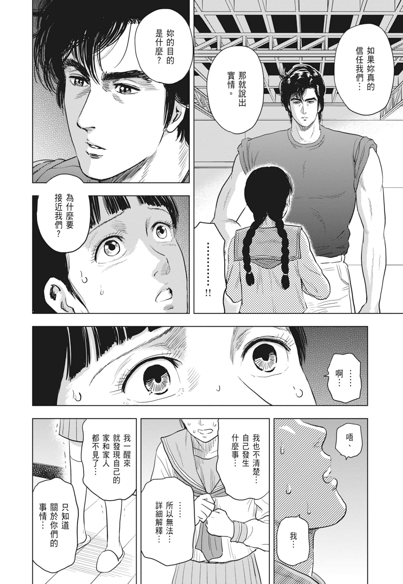 第 50 页