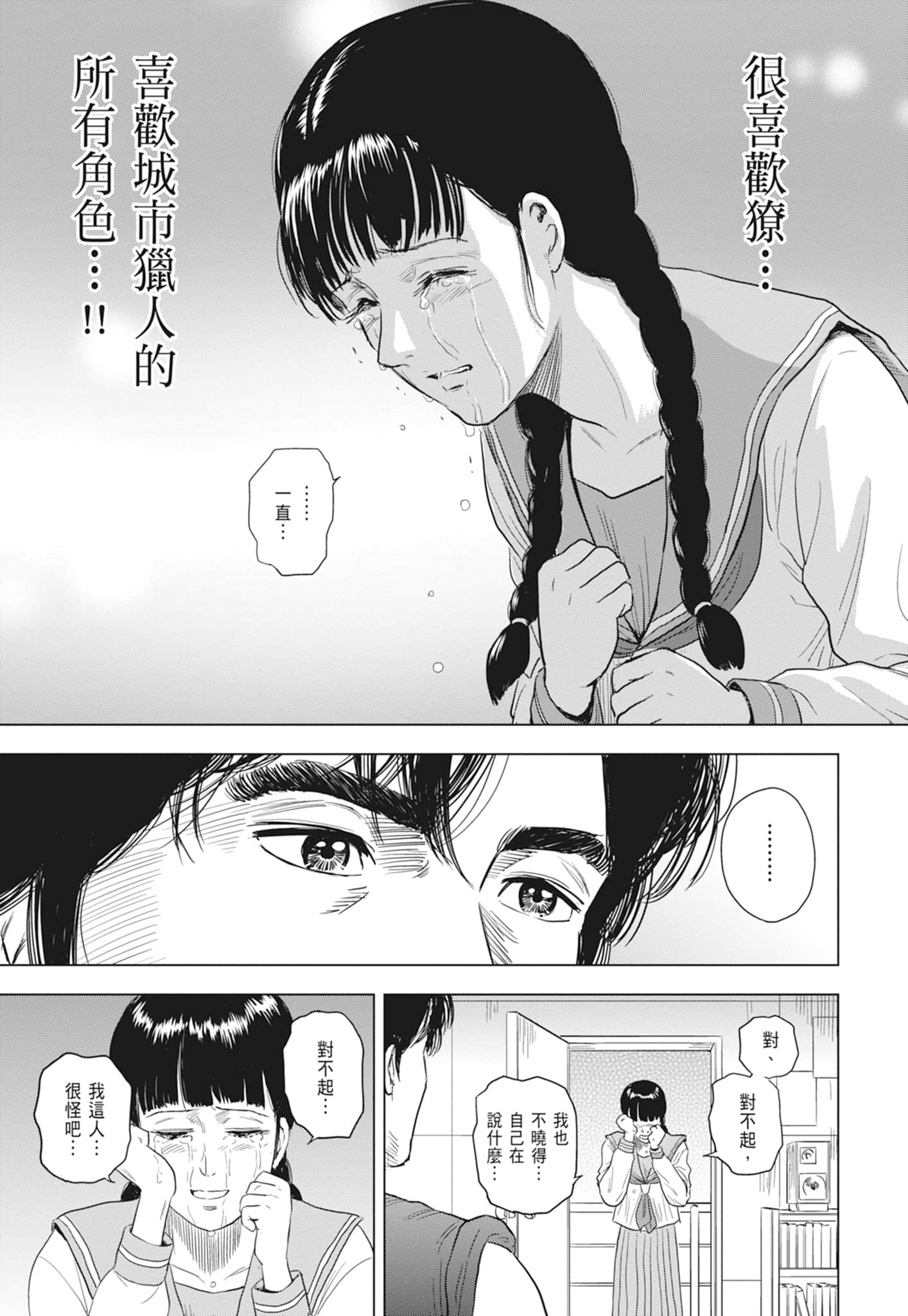 第 53 页