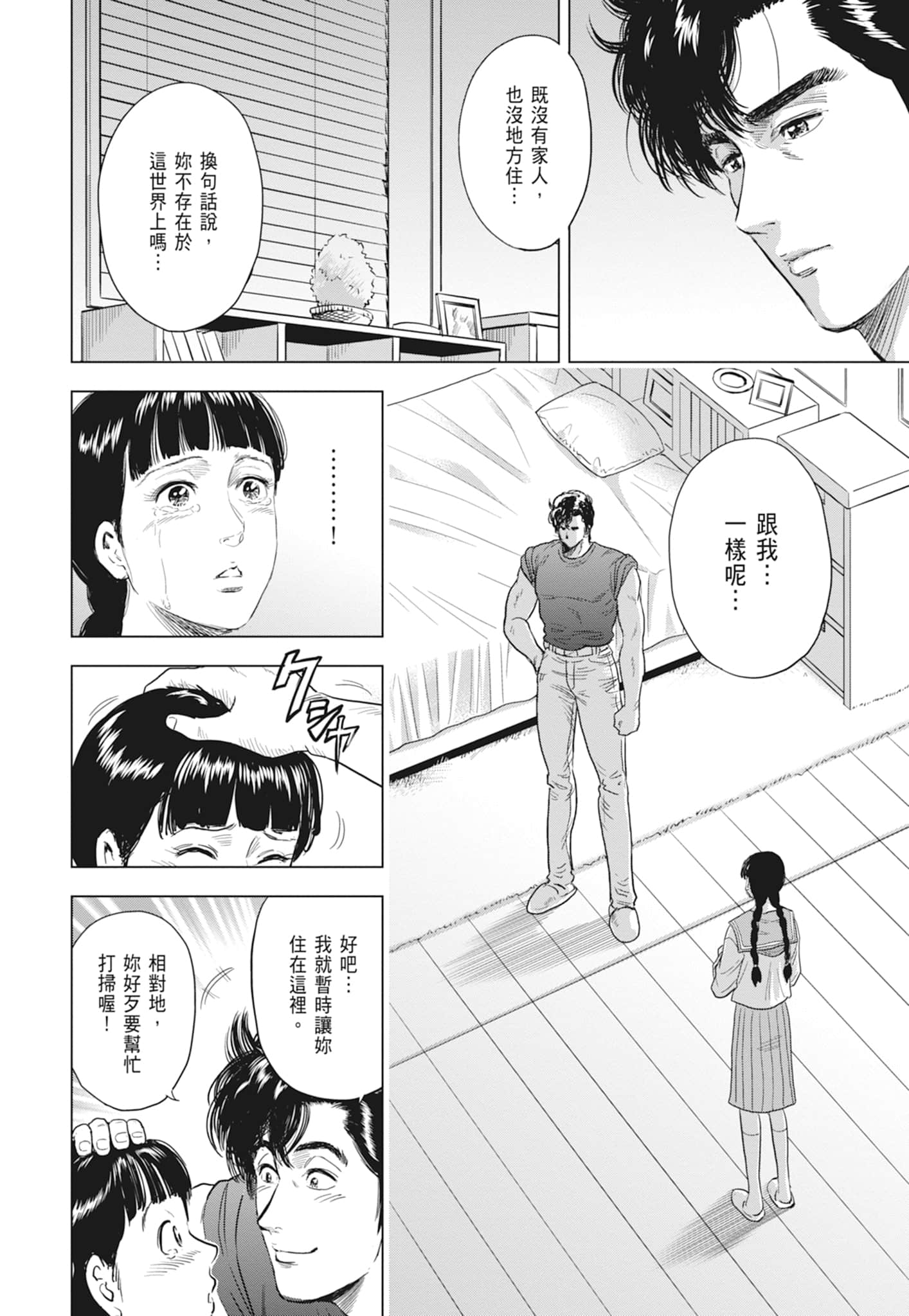 第 54 页